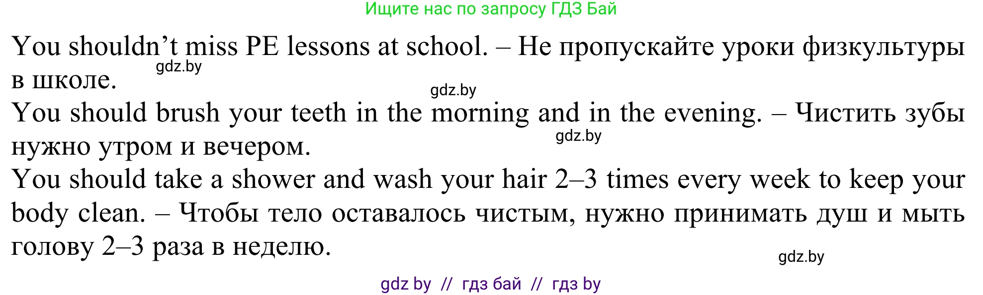 Английский язык (english), 5 класс Учебник (Student's book), авторы: Лапицкая Людмила Михайловна (Lapitskaya Ludmila), Калишевич Алла Ивановна, Севрюкова Татьяна Юрьевна, Седунова Наталья Михайловна (Sedunova Natalia), издательство Вышэйшая школа, Минск, 2020, Часть 2, страница 30, номер 2, Решение 2 (продолжение 2)