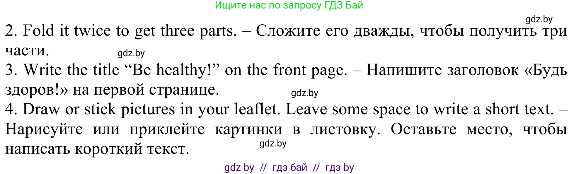 Английский язык (english), 5 класс Учебник (Student's book), авторы: Лапицкая Людмила Михайловна (Lapitskaya Ludmila), Калишевич Алла Ивановна, Севрюкова Татьяна Юрьевна, Седунова Наталья Михайловна (Sedunova Natalia), издательство Вышэйшая школа, Минск, 2020, Часть 2, страница 31, номер 4, Решение 2 (продолжение 2)