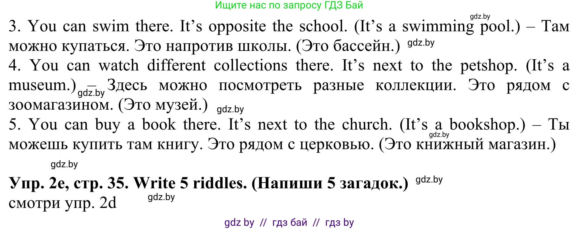 Английский язык (english), 5 класс Учебник (Student's book), авторы: Лапицкая Людмила Михайловна (Lapitskaya Ludmila), Калишевич Алла Ивановна, Севрюкова Татьяна Юрьевна, Седунова Наталья Михайловна (Sedunova Natalia), издательство Вышэйшая школа, Минск, 2020, Часть 2, страница 33, номер 2, Решение 2 (продолжение 4)