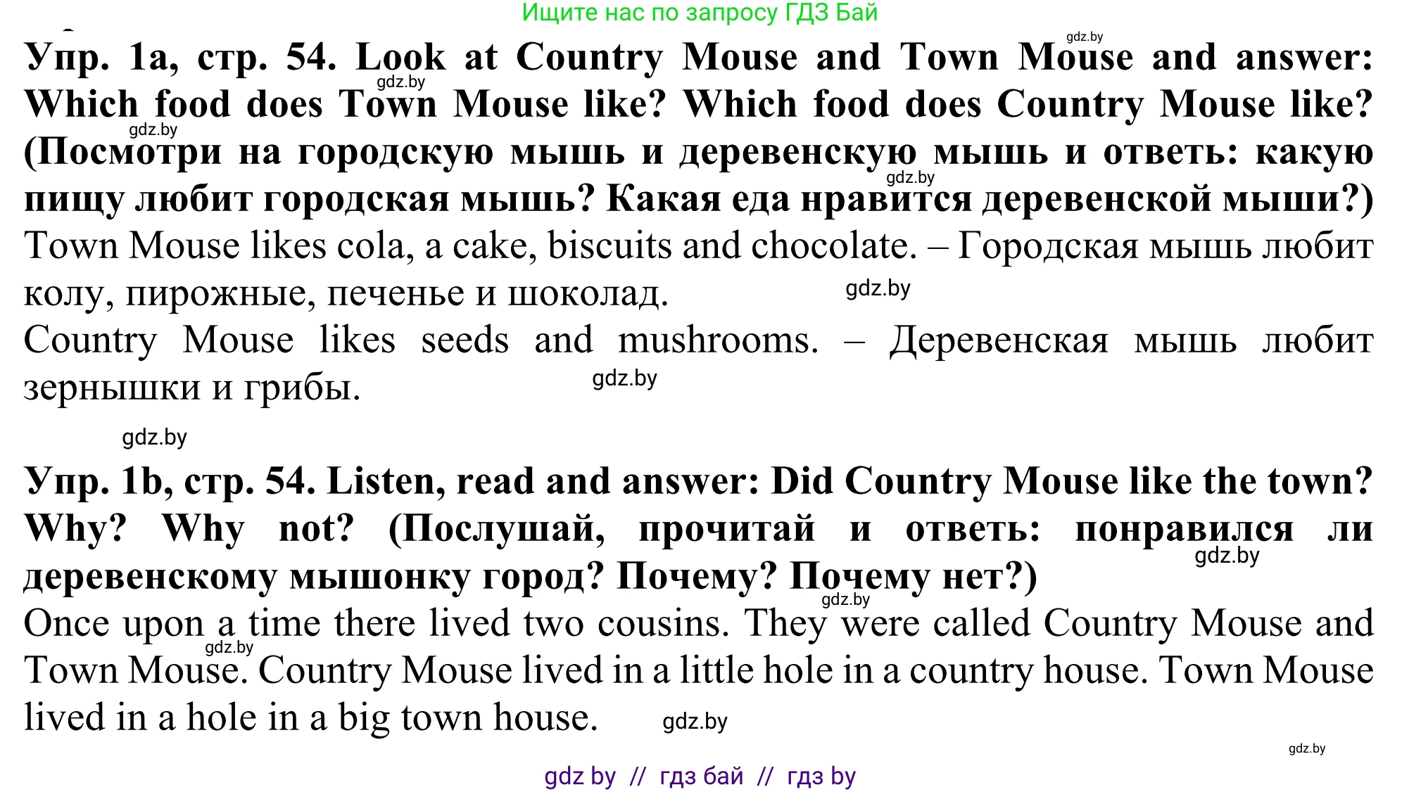 Английский язык (english), 5 класс Учебник (Student's book), авторы: Лапицкая Людмила Михайловна (Lapitskaya Ludmila), Калишевич Алла Ивановна, Севрюкова Татьяна Юрьевна, Седунова Наталья Михайловна (Sedunova Natalia), издательство Вышэйшая школа, Минск, 2020, Часть 2, страница 54, номер 1, Решение 2