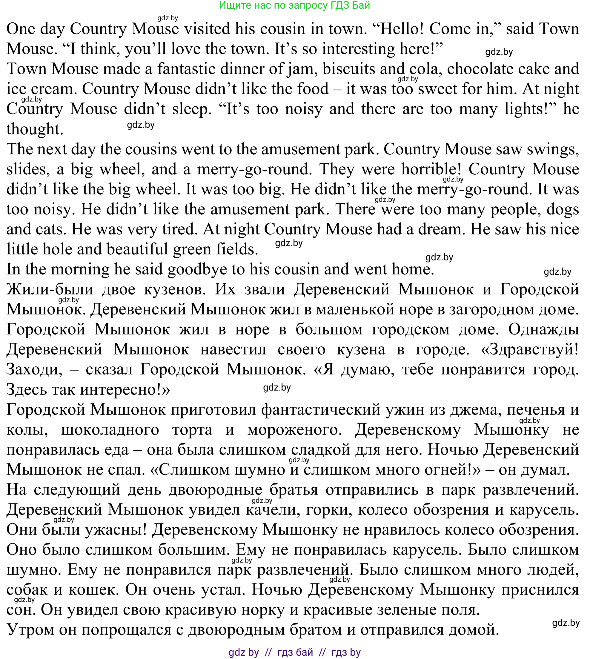 Английский язык (english), 5 класс Учебник (Student's book), авторы: Лапицкая Людмила Михайловна (Lapitskaya Ludmila), Калишевич Алла Ивановна, Севрюкова Татьяна Юрьевна, Седунова Наталья Михайловна (Sedunova Natalia), издательство Вышэйшая школа, Минск, 2020, Часть 2, страница 54, номер 1, Решение 2 (продолжение 2)