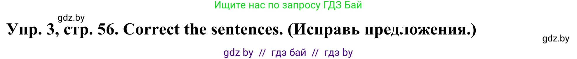 Английский язык (english), 5 класс Учебник (Student's book), авторы: Лапицкая Людмила Михайловна (Lapitskaya Ludmila), Калишевич Алла Ивановна, Севрюкова Татьяна Юрьевна, Седунова Наталья Михайловна (Sedunova Natalia), издательство Вышэйшая школа, Минск, 2020, Часть 2, страница 56, номер 3, Решение 2