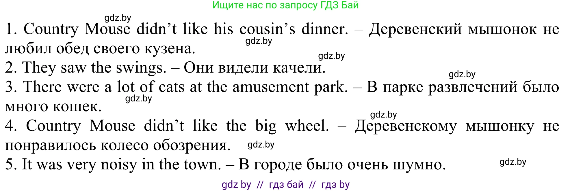 Английский язык (english), 5 класс Учебник (Student's book), авторы: Лапицкая Людмила Михайловна (Lapitskaya Ludmila), Калишевич Алла Ивановна, Севрюкова Татьяна Юрьевна, Седунова Наталья Михайловна (Sedunova Natalia), издательство Вышэйшая школа, Минск, 2020, Часть 2, страница 56, номер 3, Решение 2 (продолжение 2)
