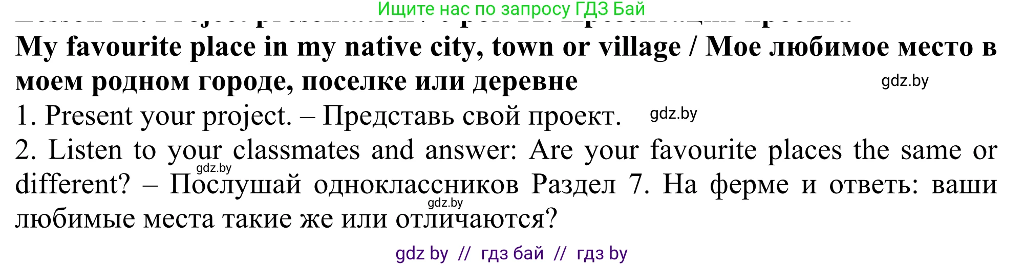 Английский язык (english), 5 класс Учебник (Student's book), авторы: Лапицкая Людмила Михайловна (Lapitskaya Ludmila), Калишевич Алла Ивановна, Севрюкова Татьяна Юрьевна, Седунова Наталья Михайловна (Sedunova Natalia), издательство Вышэйшая школа, Минск, 2020, Часть 2, страница 56, Решение 2