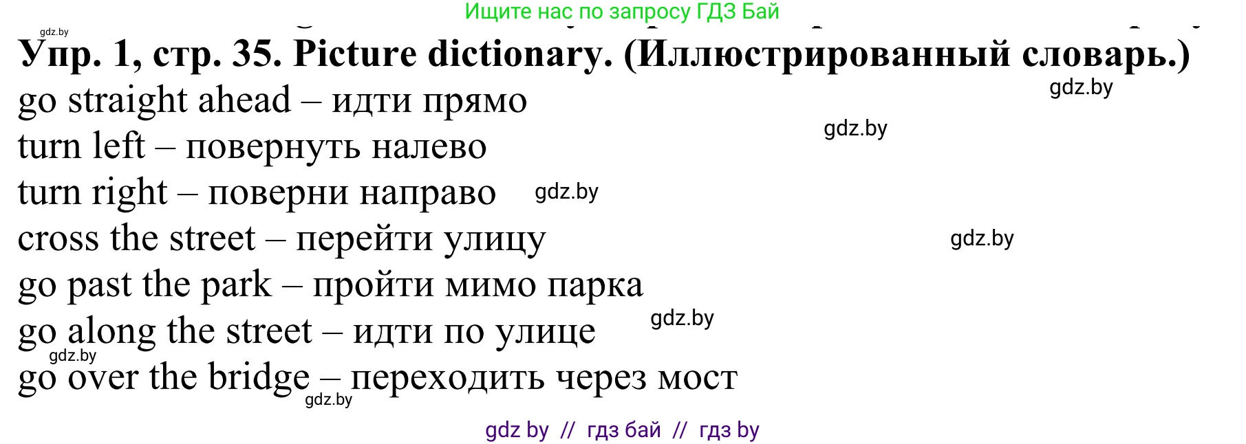 Английский язык (english), 5 класс Учебник (Student's book), авторы: Лапицкая Людмила Михайловна (Lapitskaya Ludmila), Калишевич Алла Ивановна, Севрюкова Татьяна Юрьевна, Седунова Наталья Михайловна (Sedunova Natalia), издательство Вышэйшая школа, Минск, 2020, Часть 2, страница 35, номер 1, Решение 2