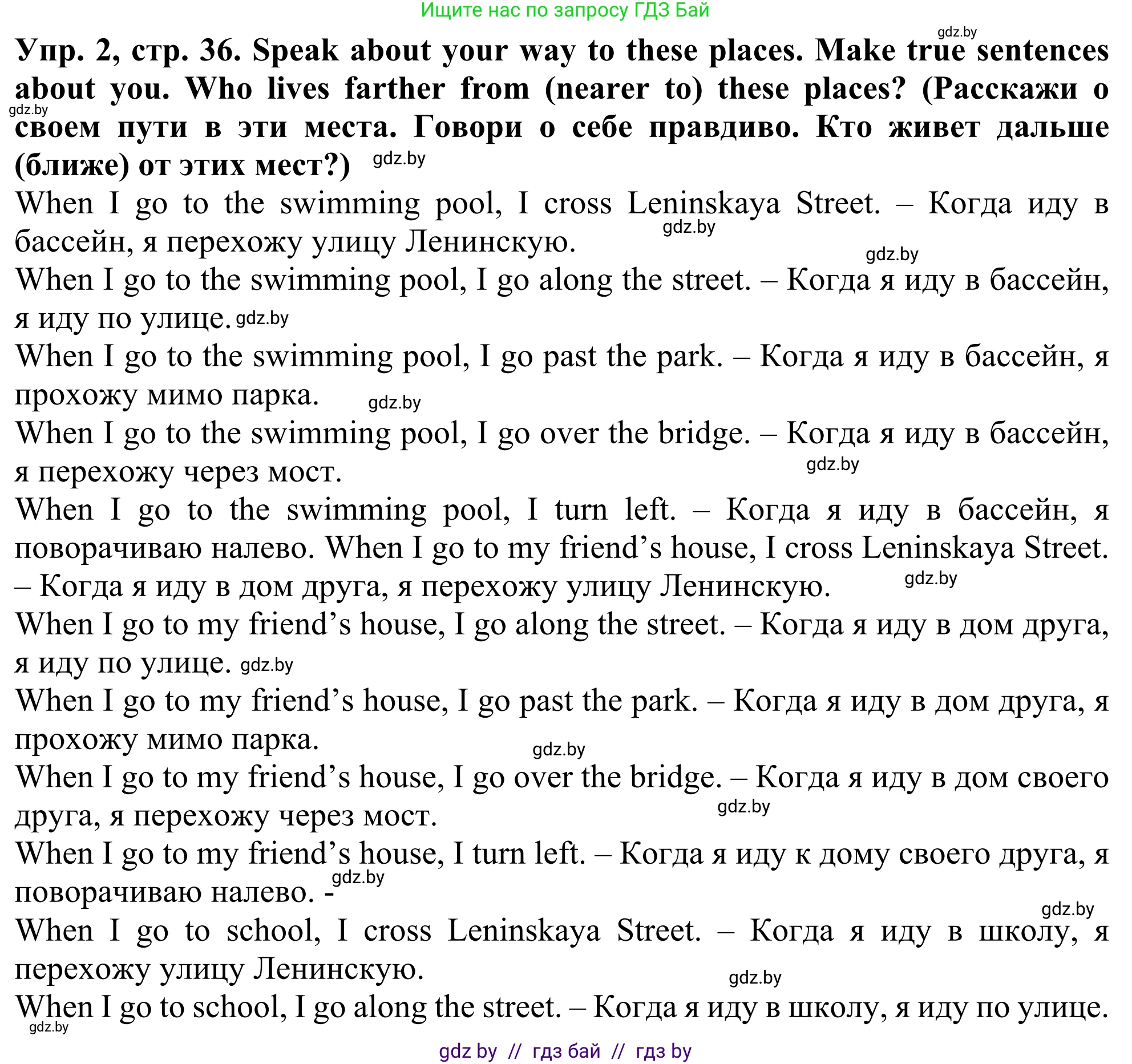 Английский язык (english), 5 класс Учебник (Student's book), авторы: Лапицкая Людмила Михайловна (Lapitskaya Ludmila), Калишевич Алла Ивановна, Севрюкова Татьяна Юрьевна, Седунова Наталья Михайловна (Sedunova Natalia), издательство Вышэйшая школа, Минск, 2020, Часть 2, страница 36, номер 2, Решение 2