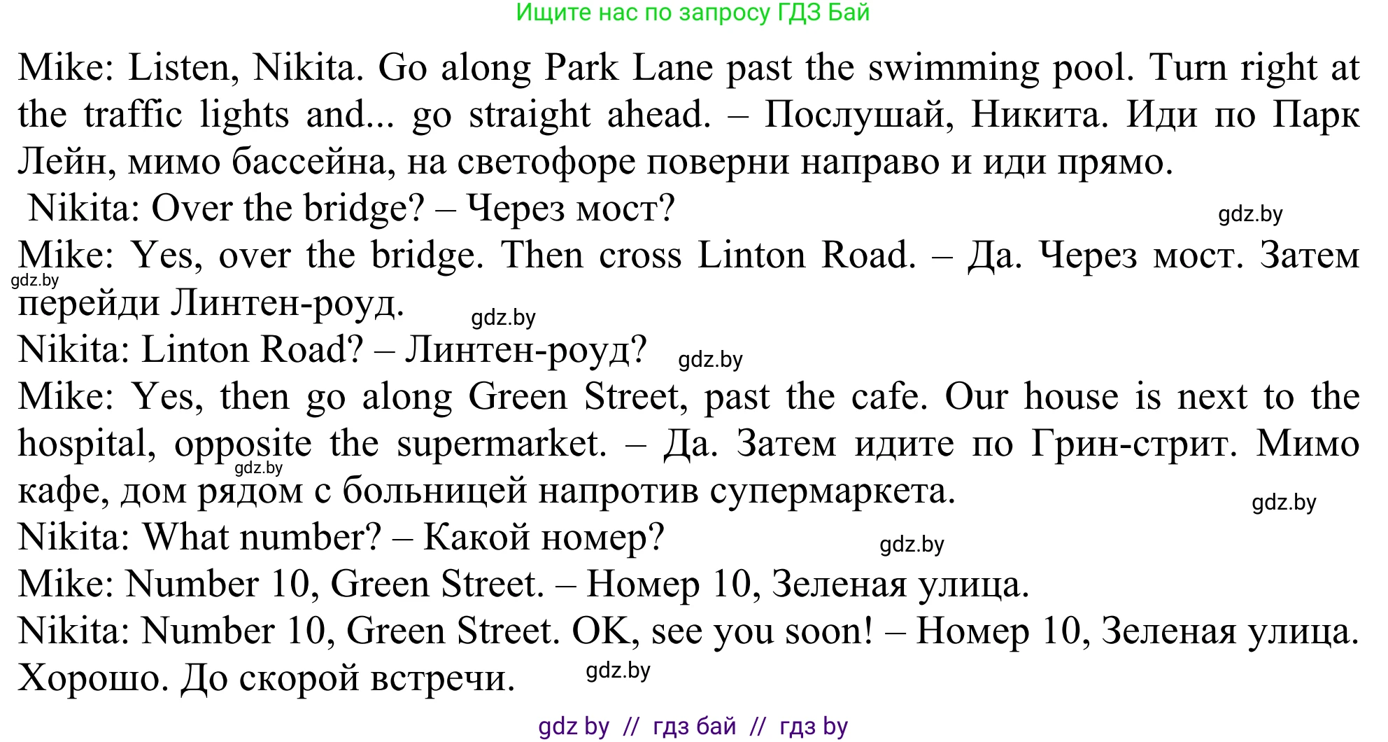 Английский язык (english), 5 класс Учебник (Student's book), авторы: Лапицкая Людмила Михайловна (Lapitskaya Ludmila), Калишевич Алла Ивановна, Севрюкова Татьяна Юрьевна, Седунова Наталья Михайловна (Sedunova Natalia), издательство Вышэйшая школа, Минск, 2020, Часть 2, страница 36, номер 3, Решение 2 (продолжение 2)