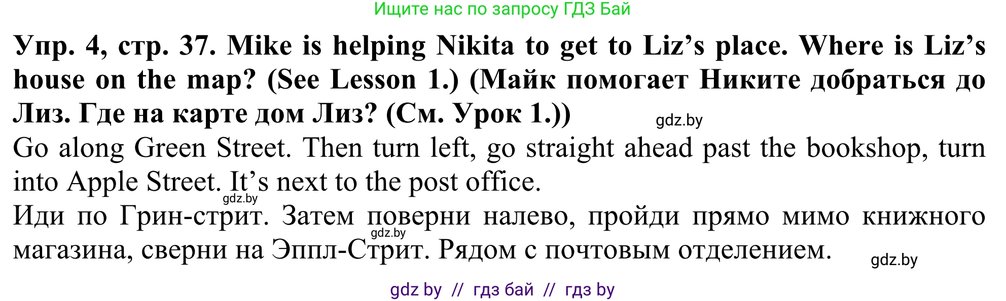 Английский язык (english), 5 класс Учебник (Student's book), авторы: Лапицкая Людмила Михайловна (Lapitskaya Ludmila), Калишевич Алла Ивановна, Севрюкова Татьяна Юрьевна, Седунова Наталья Михайловна (Sedunova Natalia), издательство Вышэйшая школа, Минск, 2020, Часть 2, страница 37, номер 4, Решение 2