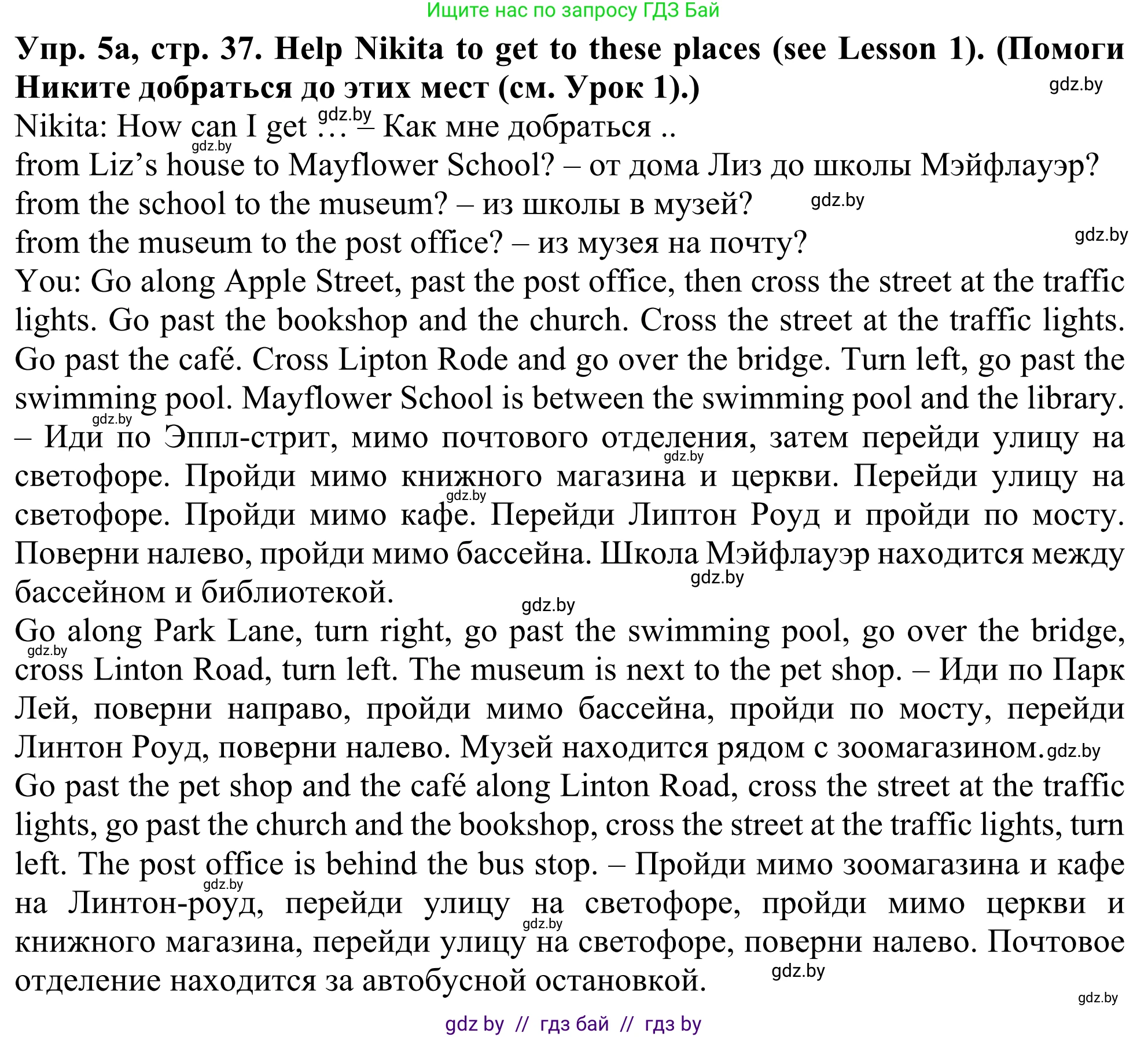 Английский язык (english), 5 класс Учебник (Student's book), авторы: Лапицкая Людмила Михайловна (Lapitskaya Ludmila), Калишевич Алла Ивановна, Севрюкова Татьяна Юрьевна, Седунова Наталья Михайловна (Sedunova Natalia), издательство Вышэйшая школа, Минск, 2020, Часть 2, страница 37, номер 5, Решение 2