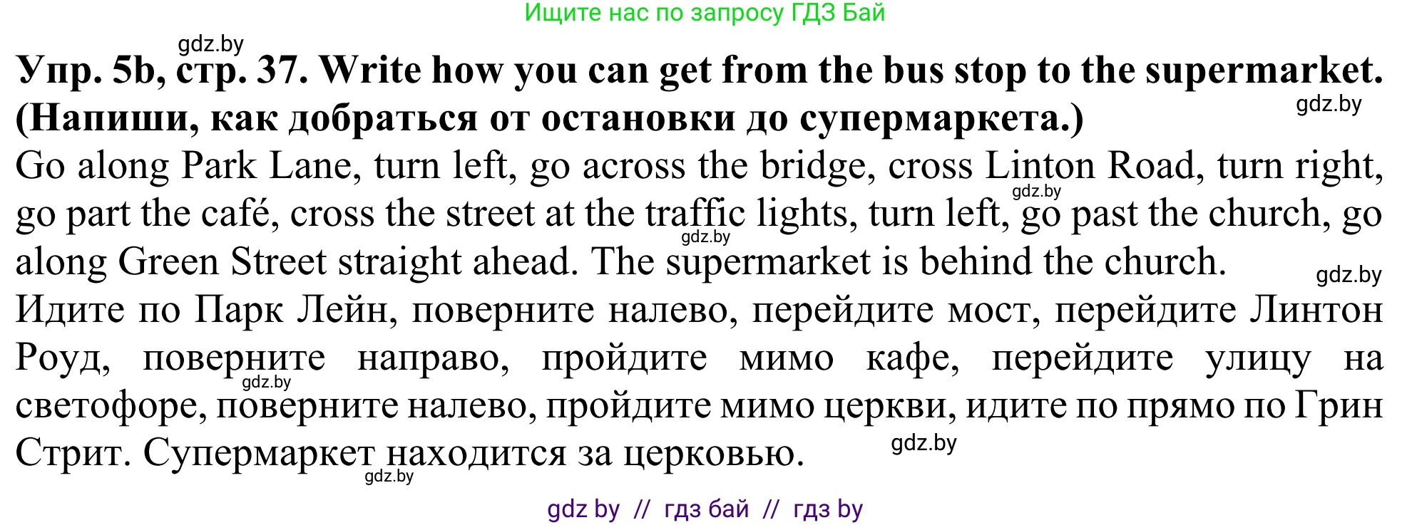 Английский язык (english), 5 класс Учебник (Student's book), авторы: Лапицкая Людмила Михайловна (Lapitskaya Ludmila), Калишевич Алла Ивановна, Севрюкова Татьяна Юрьевна, Седунова Наталья Михайловна (Sedunova Natalia), издательство Вышэйшая школа, Минск, 2020, Часть 2, страница 37, номер 5, Решение 2 (продолжение 2)