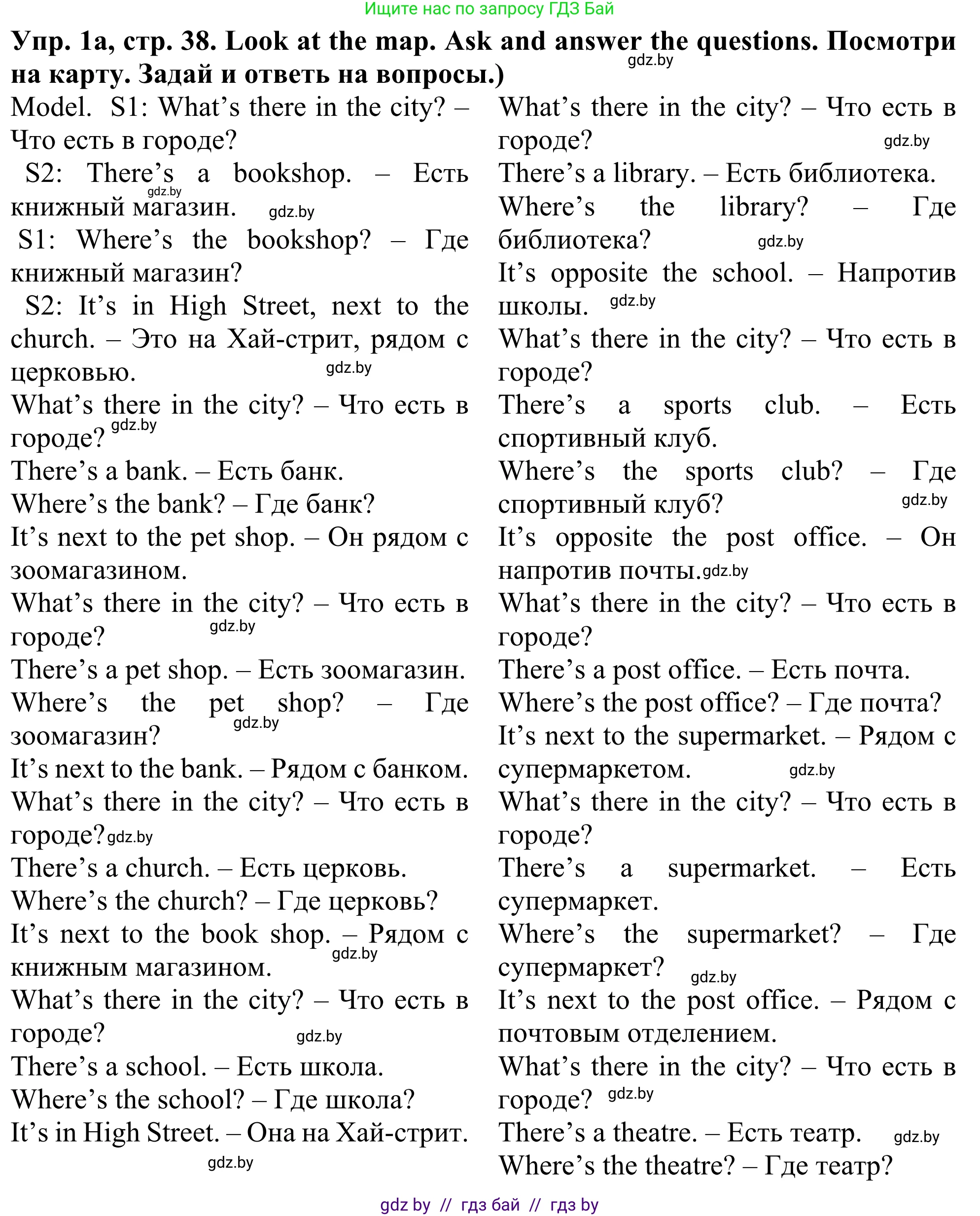 Английский язык (english), 5 класс Учебник (Student's book), авторы: Лапицкая Людмила Михайловна (Lapitskaya Ludmila), Калишевич Алла Ивановна, Севрюкова Татьяна Юрьевна, Седунова Наталья Михайловна (Sedunova Natalia), издательство Вышэйшая школа, Минск, 2020, Часть 2, страница 38, номер 1, Решение 2