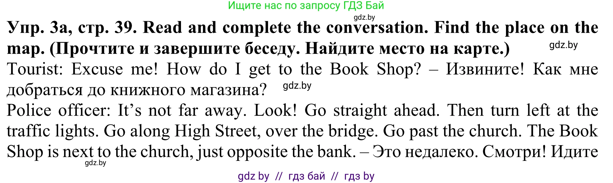 Английский язык (english), 5 класс Учебник (Student's book), авторы: Лапицкая Людмила Михайловна (Lapitskaya Ludmila), Калишевич Алла Ивановна, Севрюкова Татьяна Юрьевна, Седунова Наталья Михайловна (Sedunova Natalia), издательство Вышэйшая школа, Минск, 2020, Часть 2, страница 39, номер 3, Решение 2