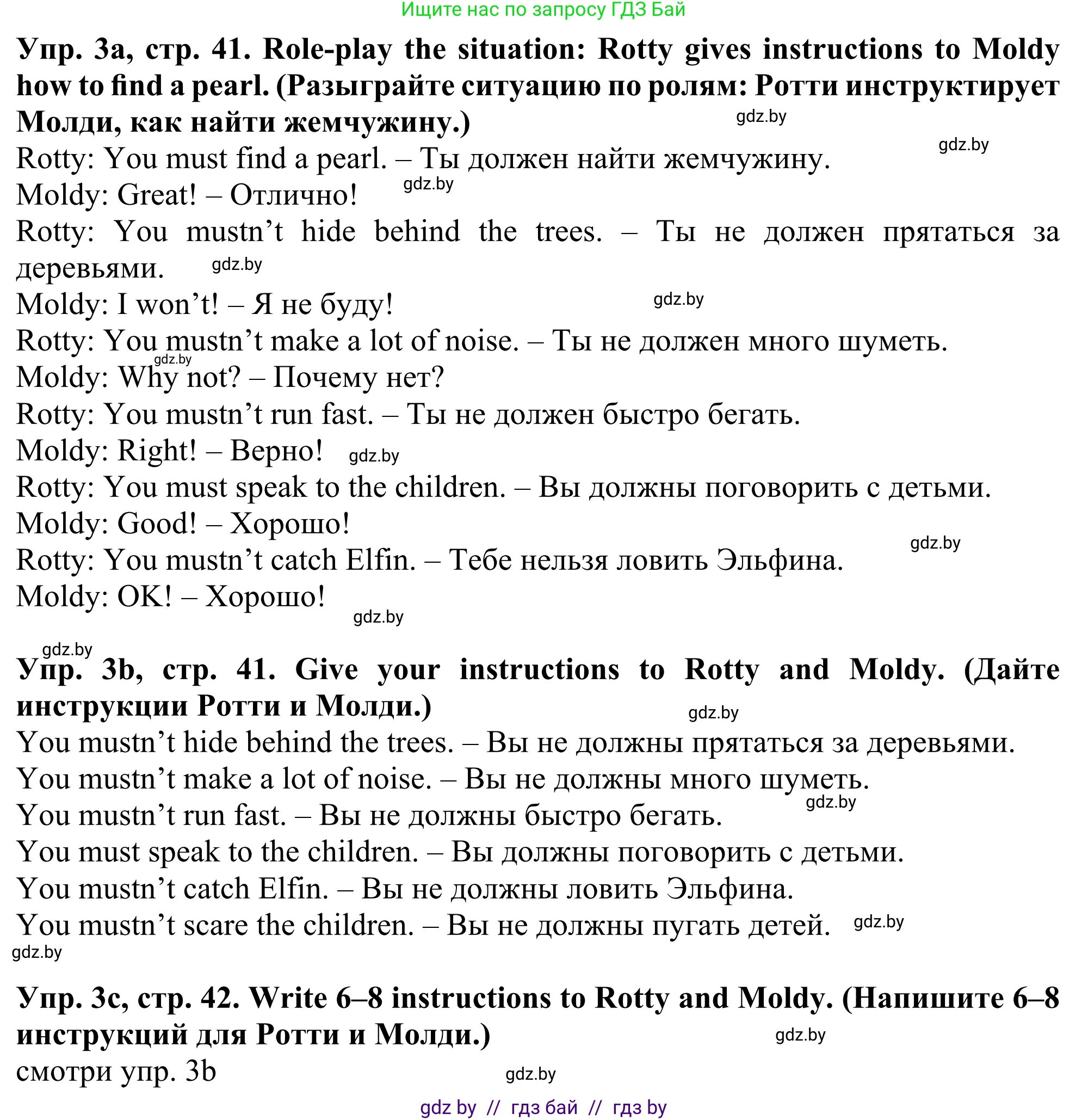 Английский язык (english), 5 класс Учебник (Student's book), авторы: Лапицкая Людмила Михайловна (Lapitskaya Ludmila), Калишевич Алла Ивановна, Севрюкова Татьяна Юрьевна, Седунова Наталья Михайловна (Sedunova Natalia), издательство Вышэйшая школа, Минск, 2020, Часть 2, страница 41, номер 3, Решение 2