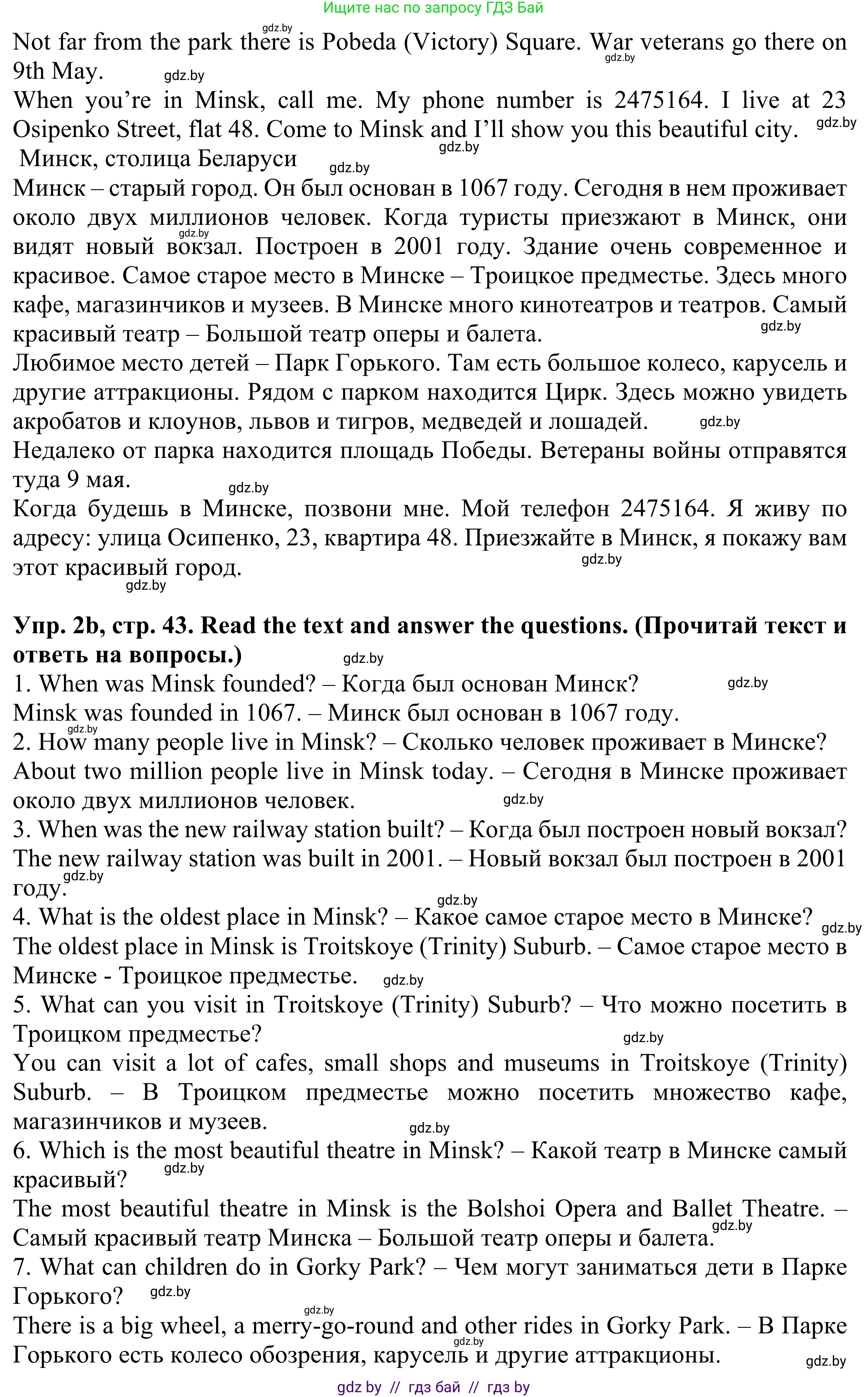 Английский язык (english), 5 класс Учебник (Student's book), авторы: Лапицкая Людмила Михайловна (Lapitskaya Ludmila), Калишевич Алла Ивановна, Севрюкова Татьяна Юрьевна, Седунова Наталья Михайловна (Sedunova Natalia), издательство Вышэйшая школа, Минск, 2020, Часть 2, страница 42, номер 2, Решение 2 (продолжение 2)