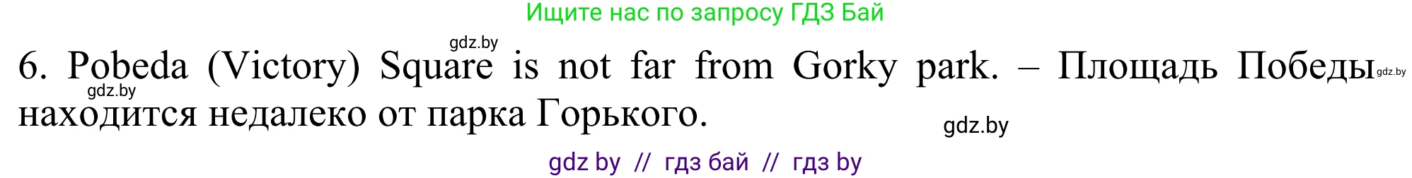Английский язык (english), 5 класс Учебник (Student's book), авторы: Лапицкая Людмила Михайловна (Lapitskaya Ludmila), Калишевич Алла Ивановна, Севрюкова Татьяна Юрьевна, Седунова Наталья Михайловна (Sedunova Natalia), издательство Вышэйшая школа, Минск, 2020, Часть 2, страница 45, номер 4, Решение 2 (продолжение 2)