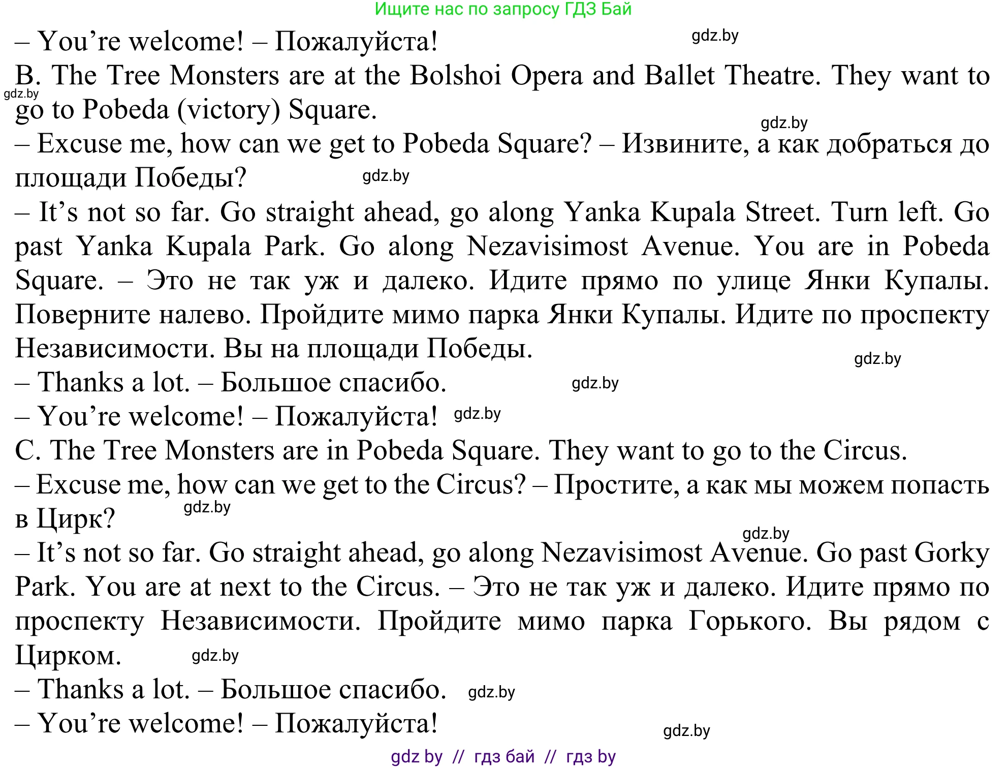 Английский язык (english), 5 класс Учебник (Student's book), авторы: Лапицкая Людмила Михайловна (Lapitskaya Ludmila), Калишевич Алла Ивановна, Севрюкова Татьяна Юрьевна, Седунова Наталья Михайловна (Sedunova Natalia), издательство Вышэйшая школа, Минск, 2020, Часть 2, страница 46, номер 2, Решение 2 (продолжение 2)