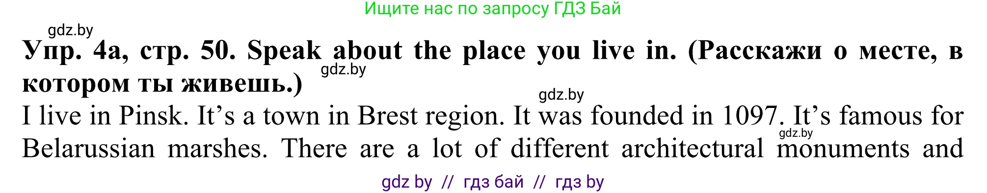 Английский язык (english), 5 класс Учебник (Student's book), авторы: Лапицкая Людмила Михайловна (Lapitskaya Ludmila), Калишевич Алла Ивановна, Севрюкова Татьяна Юрьевна, Седунова Наталья Михайловна (Sedunova Natalia), издательство Вышэйшая школа, Минск, 2020, Часть 2, страница 50, номер 4, Решение 2