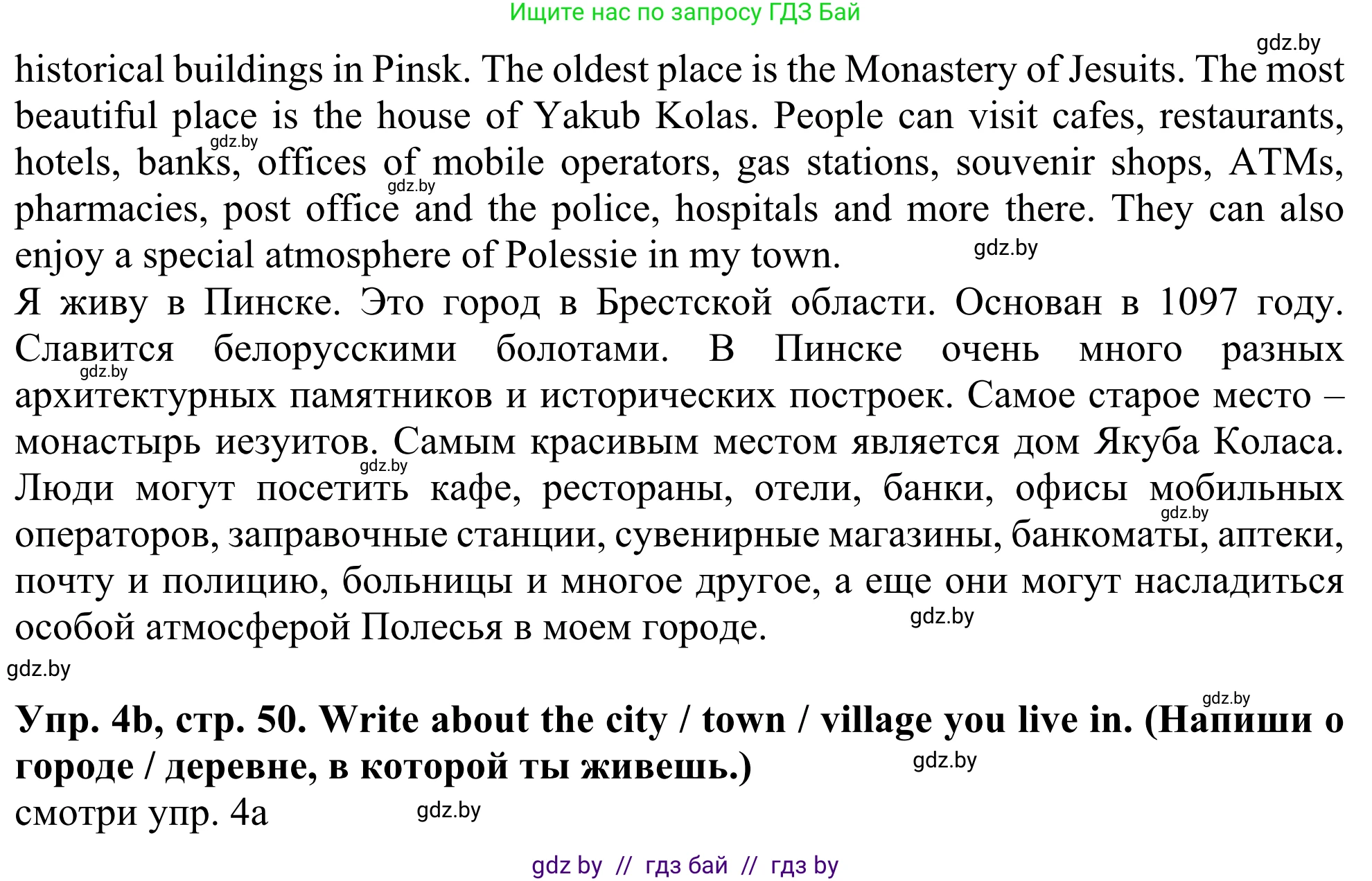 Английский язык (english), 5 класс Учебник (Student's book), авторы: Лапицкая Людмила Михайловна (Lapitskaya Ludmila), Калишевич Алла Ивановна, Севрюкова Татьяна Юрьевна, Седунова Наталья Михайловна (Sedunova Natalia), издательство Вышэйшая школа, Минск, 2020, Часть 2, страница 50, номер 4, Решение 2 (продолжение 2)