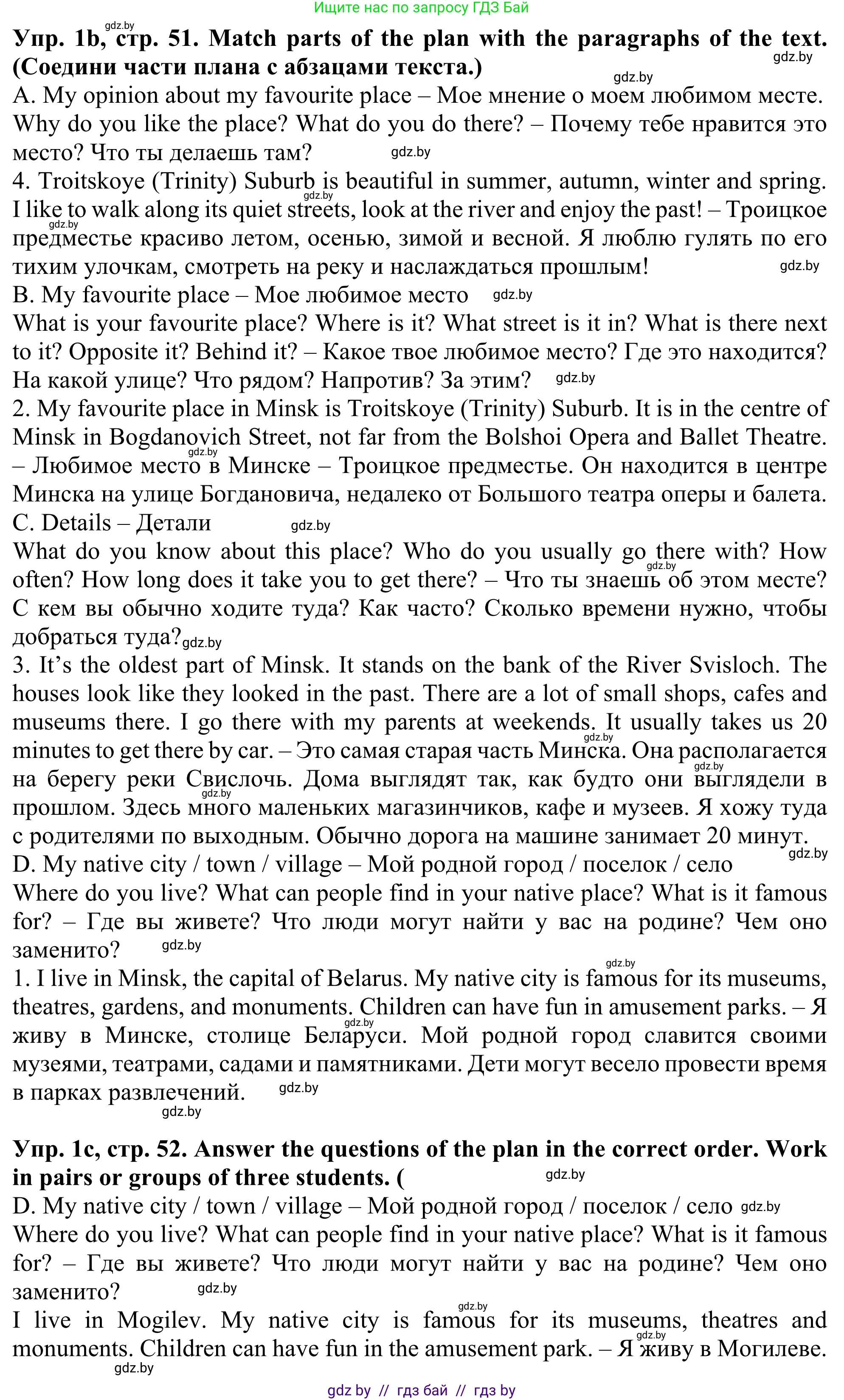 Английский язык (english), 5 класс Учебник (Student's book), авторы: Лапицкая Людмила Михайловна (Lapitskaya Ludmila), Калишевич Алла Ивановна, Севрюкова Татьяна Юрьевна, Седунова Наталья Михайловна (Sedunova Natalia), издательство Вышэйшая школа, Минск, 2020, Часть 2, страница 50, номер 1, Решение 2 (продолжение 2)