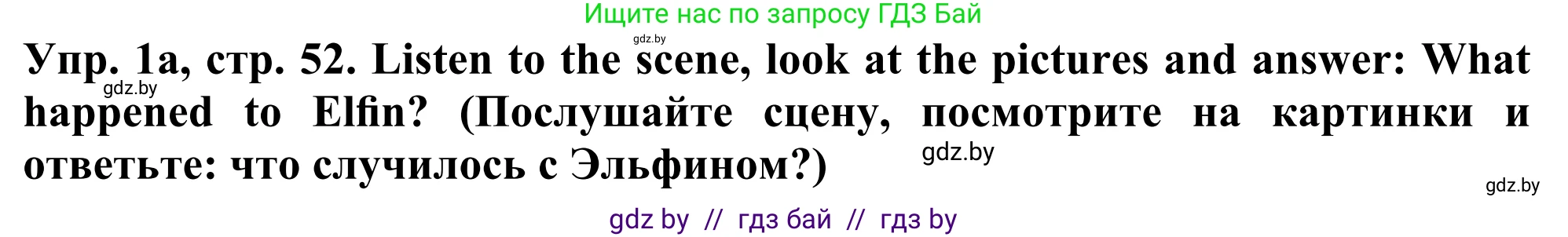 Английский язык (english), 5 класс Учебник (Student's book), авторы: Лапицкая Людмила Михайловна (Lapitskaya Ludmila), Калишевич Алла Ивановна, Севрюкова Татьяна Юрьевна, Седунова Наталья Михайловна (Sedunova Natalia), издательство Вышэйшая школа, Минск, 2020, Часть 2, страница 52, номер 1, Решение 2