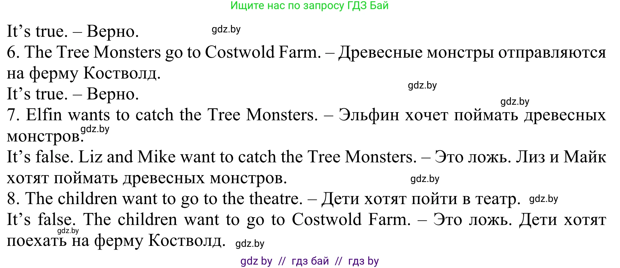 Английский язык (english), 5 класс Учебник (Student's book), авторы: Лапицкая Людмила Михайловна (Lapitskaya Ludmila), Калишевич Алла Ивановна, Севрюкова Татьяна Юрьевна, Седунова Наталья Михайловна (Sedunova Natalia), издательство Вышэйшая школа, Минск, 2020, Часть 2, страница 52, номер 1, Решение 2 (продолжение 3)