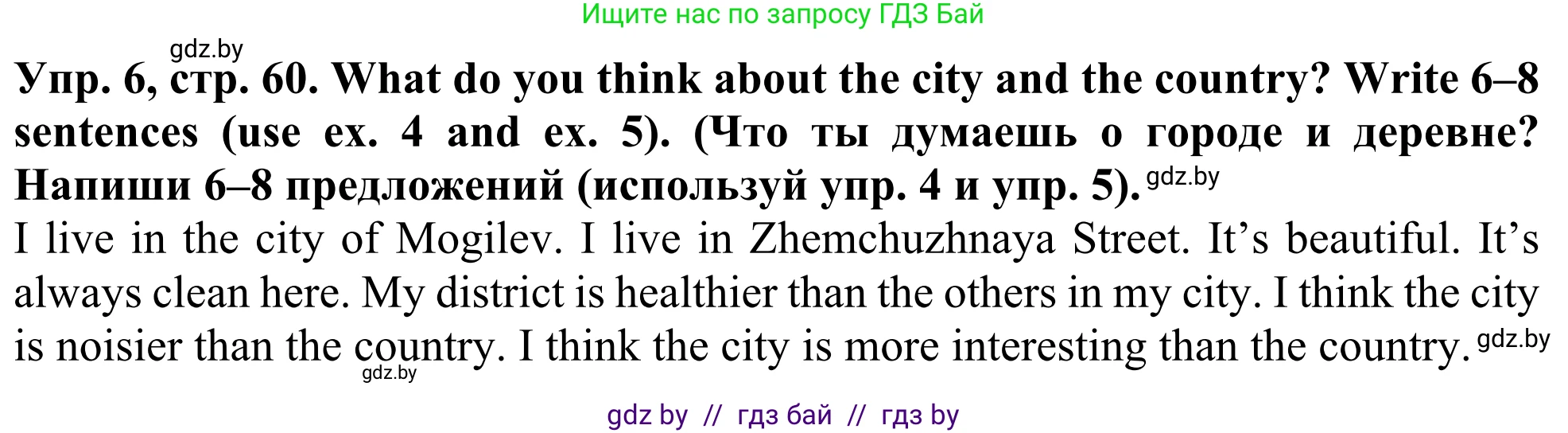 Английский язык (english), 5 класс Учебник (Student's book), авторы: Лапицкая Людмила Михайловна (Lapitskaya Ludmila), Калишевич Алла Ивановна, Севрюкова Татьяна Юрьевна, Седунова Наталья Михайловна (Sedunova Natalia), издательство Вышэйшая школа, Минск, 2020, Часть 2, страница 60, номер 6, Решение 2