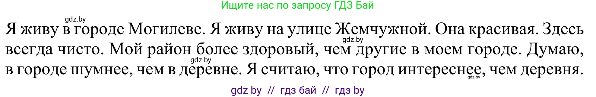 Английский язык (english), 5 класс Учебник (Student's book), авторы: Лапицкая Людмила Михайловна (Lapitskaya Ludmila), Калишевич Алла Ивановна, Севрюкова Татьяна Юрьевна, Седунова Наталья Михайловна (Sedunova Natalia), издательство Вышэйшая школа, Минск, 2020, Часть 2, страница 60, номер 6, Решение 2 (продолжение 2)