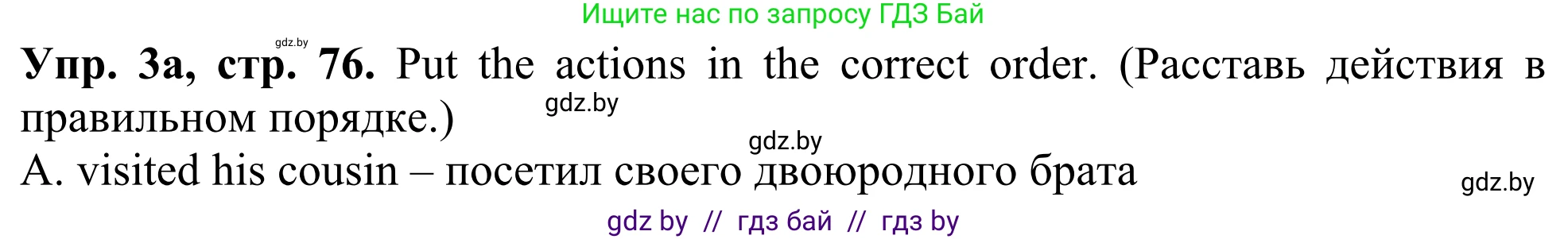 Английский язык (english), 5 класс Учебник (Student's book), авторы: Лапицкая Людмила Михайловна (Lapitskaya Ludmila), Калишевич Алла Ивановна, Севрюкова Татьяна Юрьевна, Седунова Наталья Михайловна (Sedunova Natalia), издательство Вышэйшая школа, Минск, 2020, Часть 2, страница 77, номер 3, Решение 2