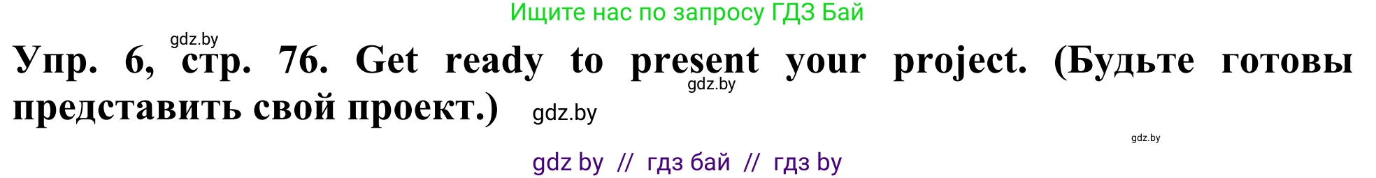 Английский язык (english), 5 класс Учебник (Student's book), авторы: Лапицкая Людмила Михайловна (Lapitskaya Ludmila), Калишевич Алла Ивановна, Севрюкова Татьяна Юрьевна, Седунова Наталья Михайловна (Sedunova Natalia), издательство Вышэйшая школа, Минск, 2020, Часть 2, страница 77, номер 6, Решение 2