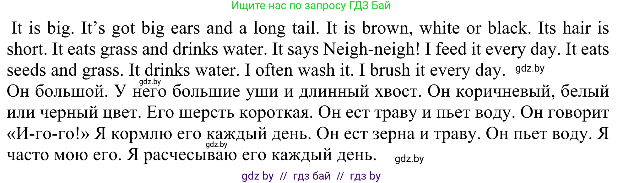 Английский язык (english), 5 класс Учебник (Student's book), авторы: Лапицкая Людмила Михайловна (Lapitskaya Ludmila), Калишевич Алла Ивановна, Севрюкова Татьяна Юрьевна, Седунова Наталья Михайловна (Sedunova Natalia), издательство Вышэйшая школа, Минск, 2020, Часть 2, страница 64, номер 3, Решение 2 (продолжение 2)