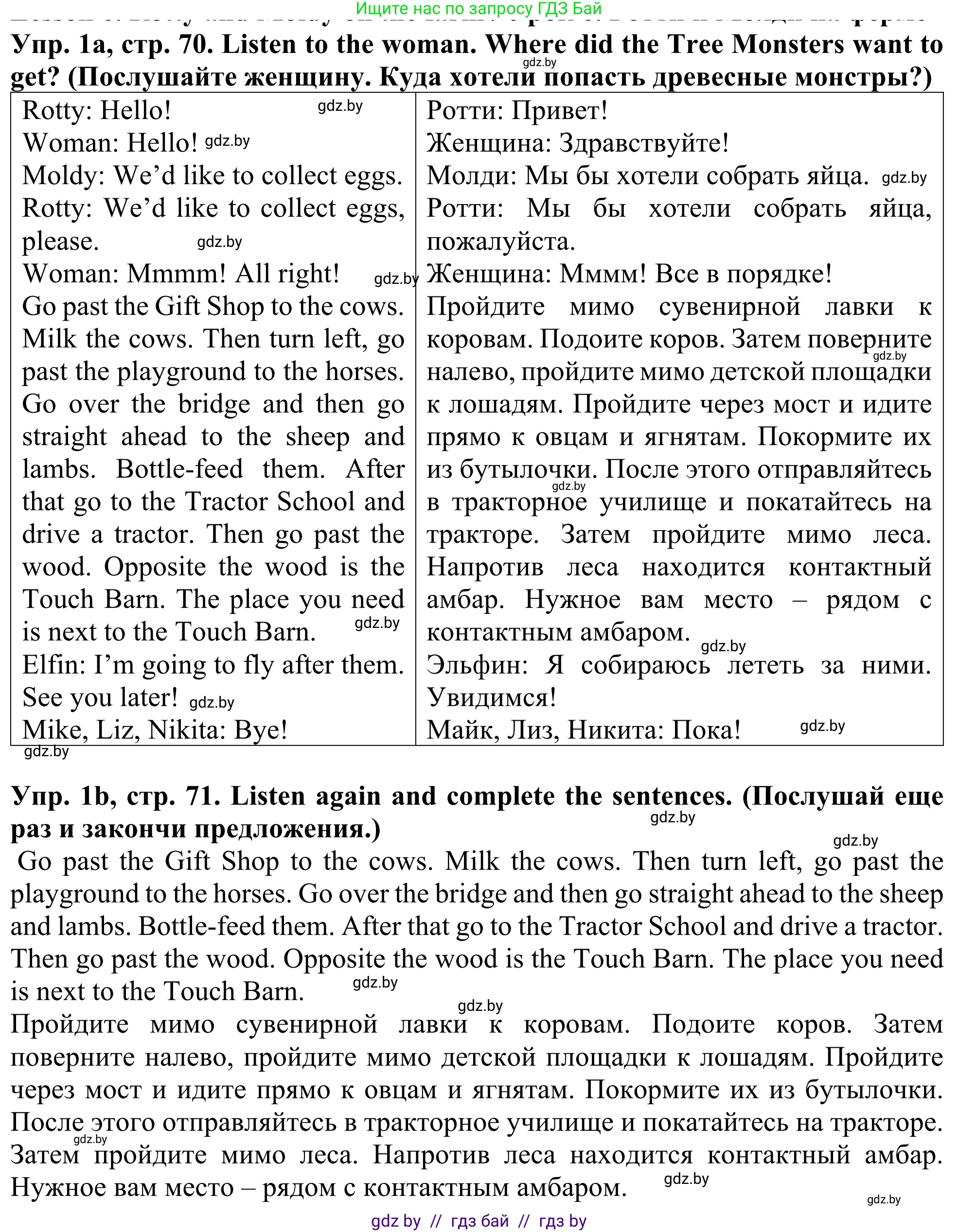 Английский язык (english), 5 класс Учебник (Student's book), авторы: Лапицкая Людмила Михайловна (Lapitskaya Ludmila), Калишевич Алла Ивановна, Севрюкова Татьяна Юрьевна, Седунова Наталья Михайловна (Sedunova Natalia), издательство Вышэйшая школа, Минск, 2020, Часть 2, страница 70, номер 1, Решение 2