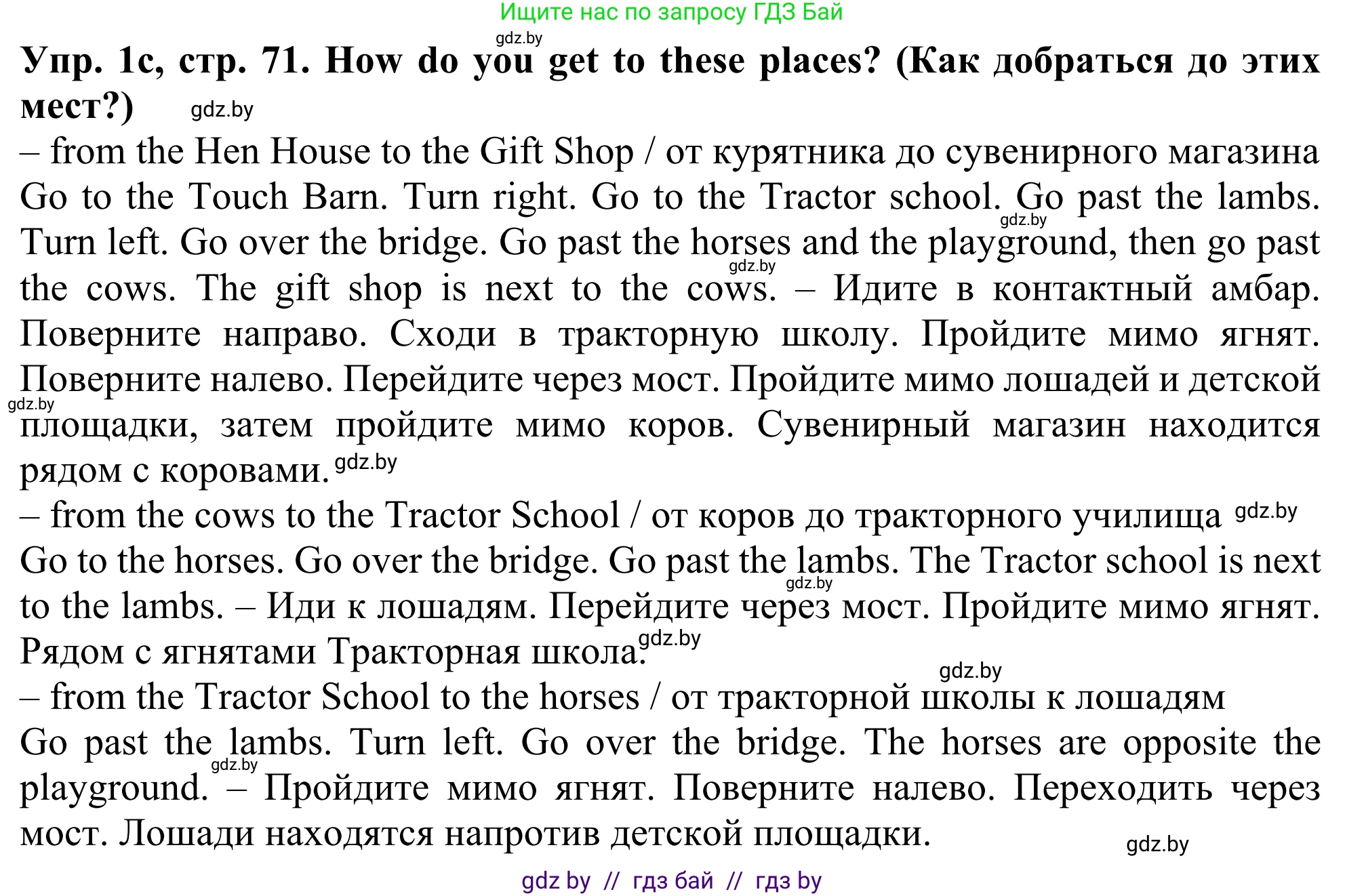 Английский язык (english), 5 класс Учебник (Student's book), авторы: Лапицкая Людмила Михайловна (Lapitskaya Ludmila), Калишевич Алла Ивановна, Севрюкова Татьяна Юрьевна, Седунова Наталья Михайловна (Sedunova Natalia), издательство Вышэйшая школа, Минск, 2020, Часть 2, страница 70, номер 1, Решение 2 (продолжение 2)