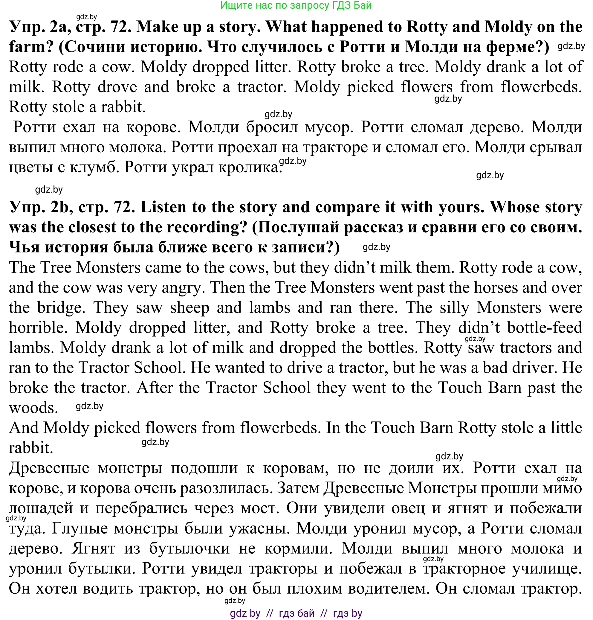 Английский язык (english), 5 класс Учебник (Student's book), авторы: Лапицкая Людмила Михайловна (Lapitskaya Ludmila), Калишевич Алла Ивановна, Севрюкова Татьяна Юрьевна, Седунова Наталья Михайловна (Sedunova Natalia), издательство Вышэйшая школа, Минск, 2020, Часть 2, страница 72, номер 2, Решение 2
