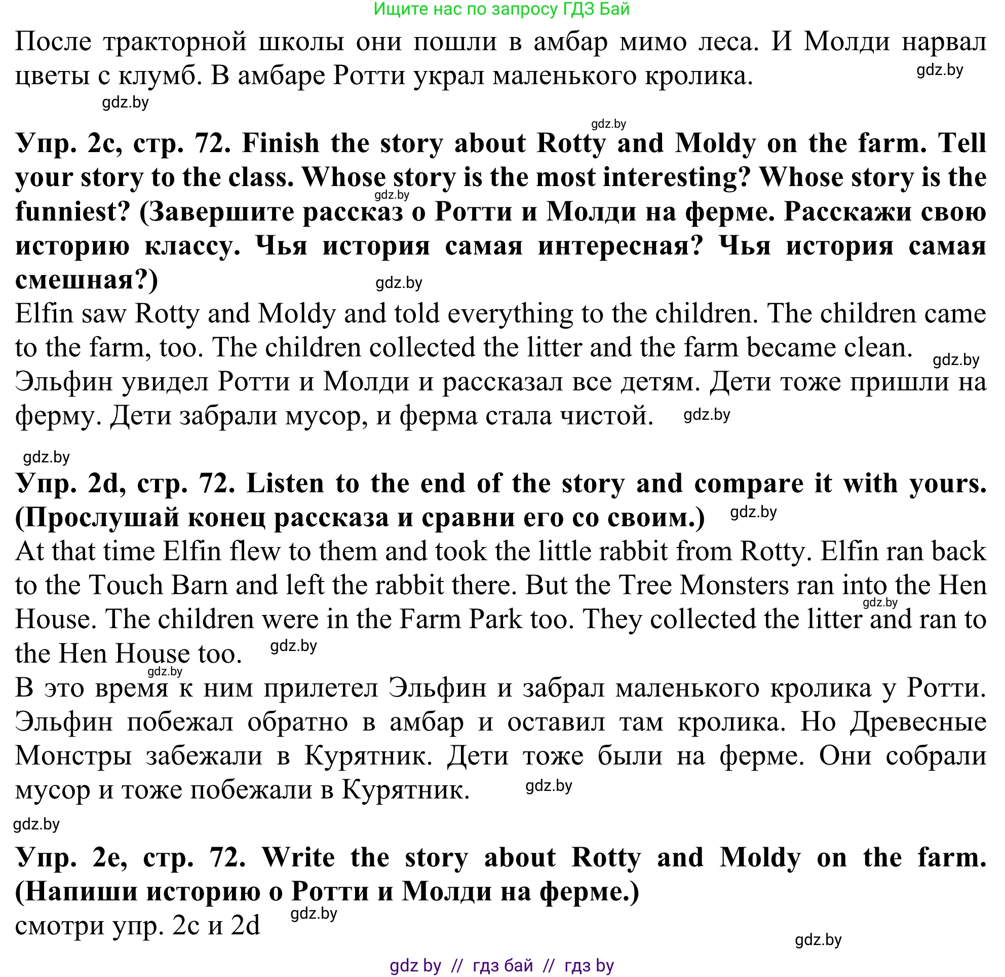 Английский язык (english), 5 класс Учебник (Student's book), авторы: Лапицкая Людмила Михайловна (Lapitskaya Ludmila), Калишевич Алла Ивановна, Севрюкова Татьяна Юрьевна, Седунова Наталья Михайловна (Sedunova Natalia), издательство Вышэйшая школа, Минск, 2020, Часть 2, страница 72, номер 2, Решение 2 (продолжение 2)