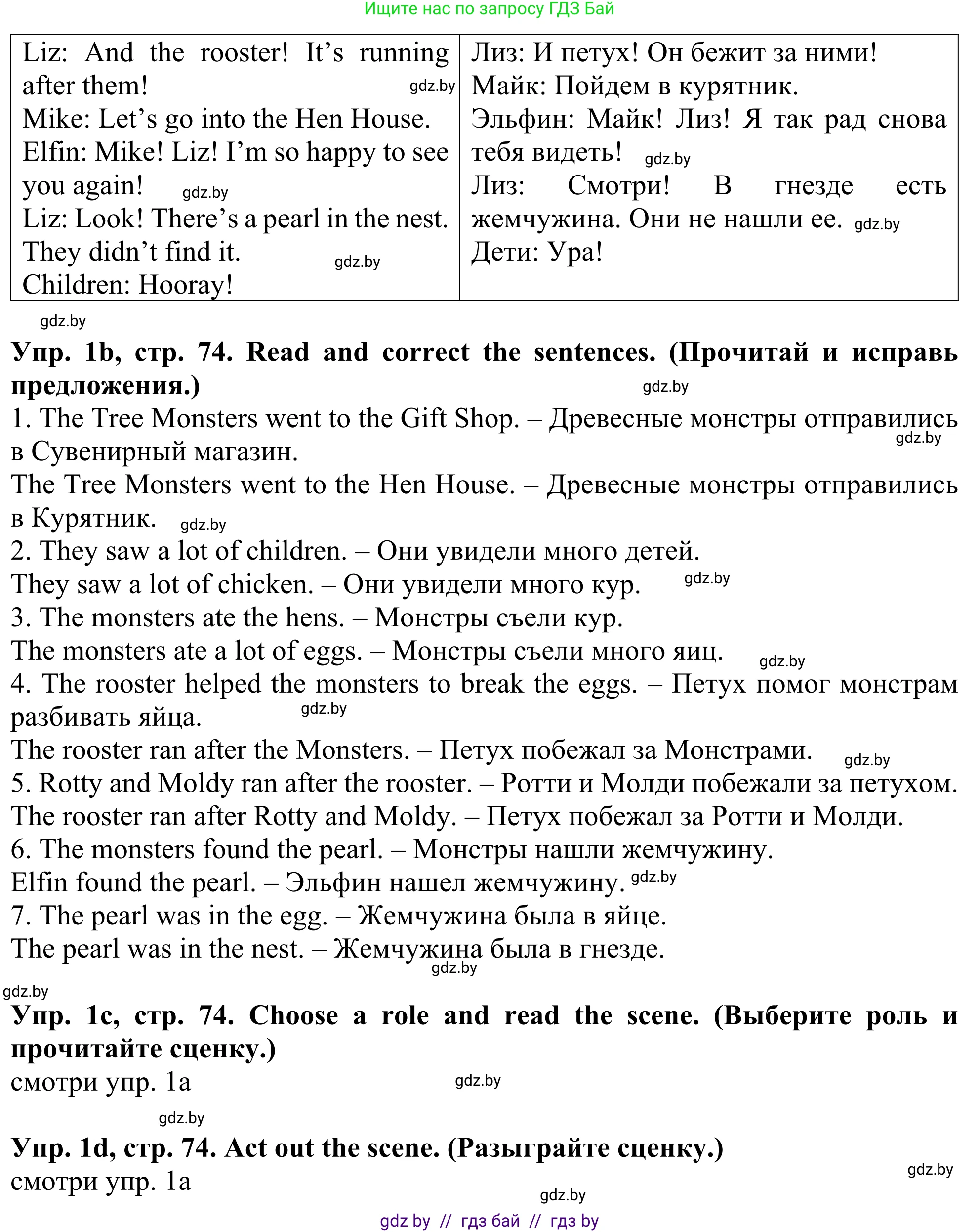 Английский язык (english), 5 класс Учебник (Student's book), авторы: Лапицкая Людмила Михайловна (Lapitskaya Ludmila), Калишевич Алла Ивановна, Севрюкова Татьяна Юрьевна, Седунова Наталья Михайловна (Sedunova Natalia), издательство Вышэйшая школа, Минск, 2020, Часть 2, страница 73, номер 1, Решение 2 (продолжение 2)