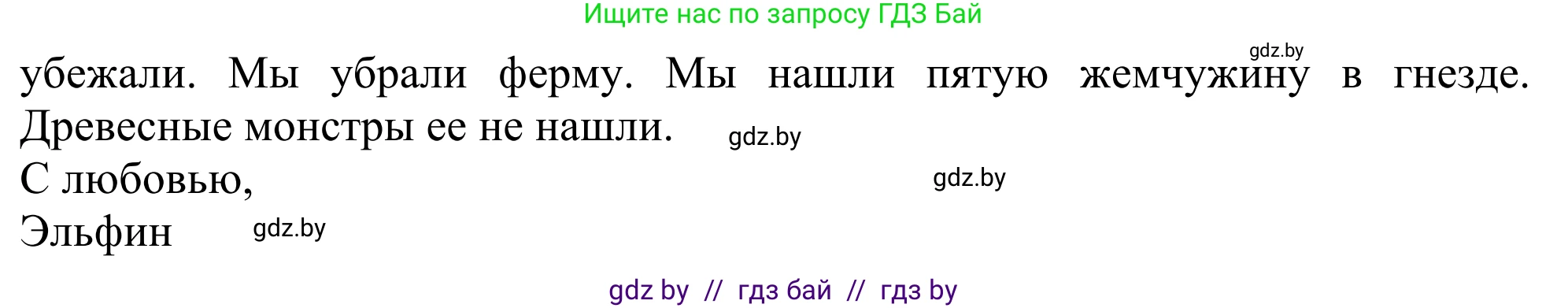 Английский язык (english), 5 класс Учебник (Student's book), авторы: Лапицкая Людмила Михайловна (Lapitskaya Ludmila), Калишевич Алла Ивановна, Севрюкова Татьяна Юрьевна, Седунова Наталья Михайловна (Sedunova Natalia), издательство Вышэйшая школа, Минск, 2020, Часть 2, страница 74, номер 2, Решение 2 (продолжение 2)