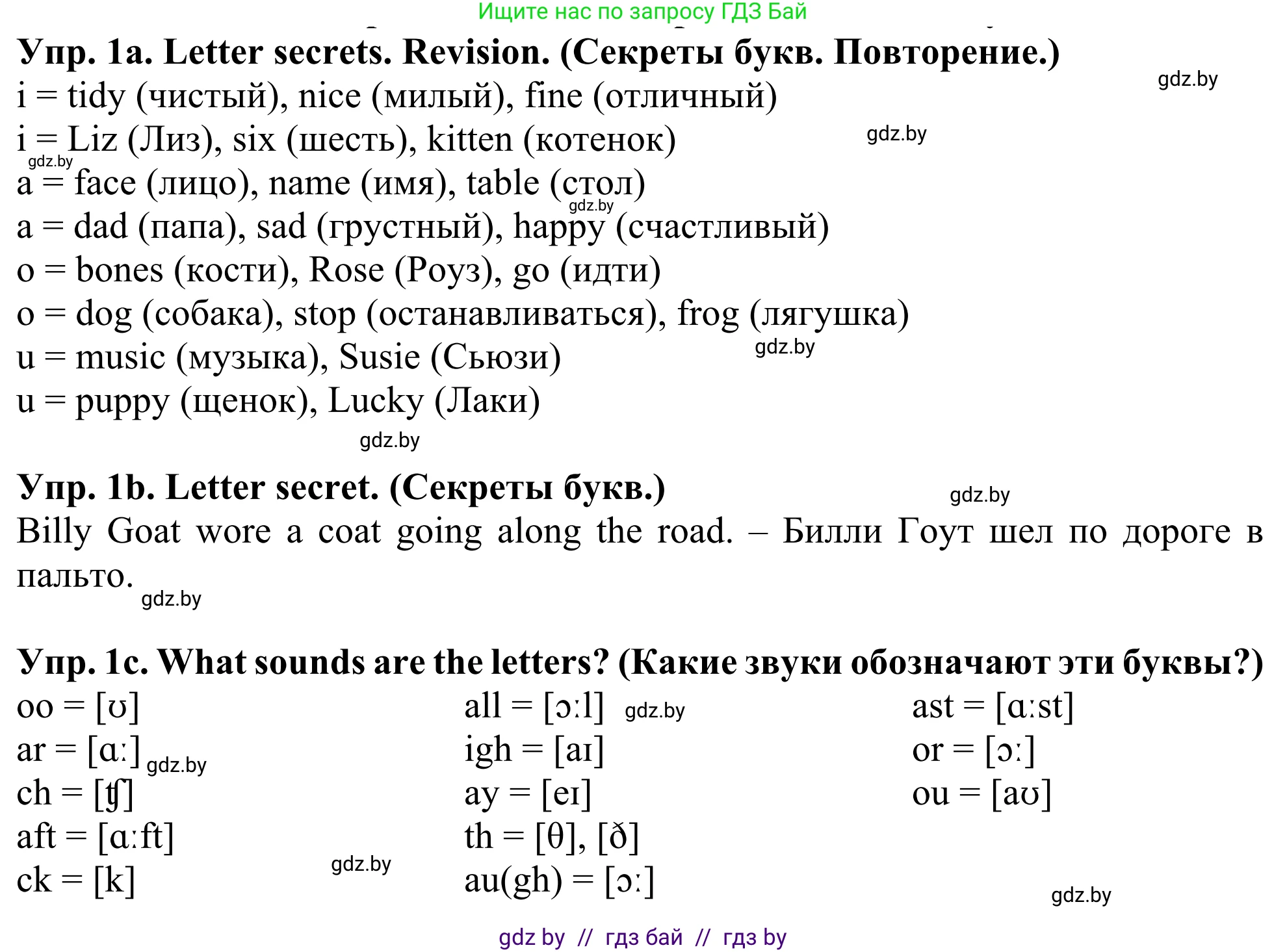 Английский язык (english), 5 класс Учебник (Student's book), авторы: Лапицкая Людмила Михайловна (Lapitskaya Ludmila), Калишевич Алла Ивановна, Севрюкова Татьяна Юрьевна, Седунова Наталья Михайловна (Sedunova Natalia), издательство Вышэйшая школа, Минск, 2020, Часть 2, страница 74, номер 1, Решение 2