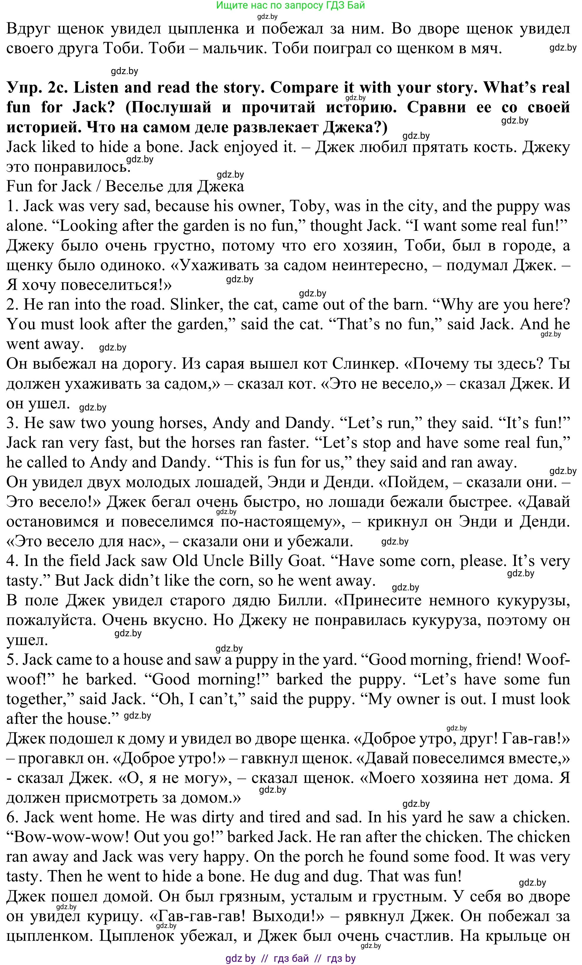 Английский язык (english), 5 класс Учебник (Student's book), авторы: Лапицкая Людмила Михайловна (Lapitskaya Ludmila), Калишевич Алла Ивановна, Севрюкова Татьяна Юрьевна, Седунова Наталья Михайловна (Sedunova Natalia), издательство Вышэйшая школа, Минск, 2020, Часть 2, страница 74, номер 2, Решение 2 (продолжение 2)