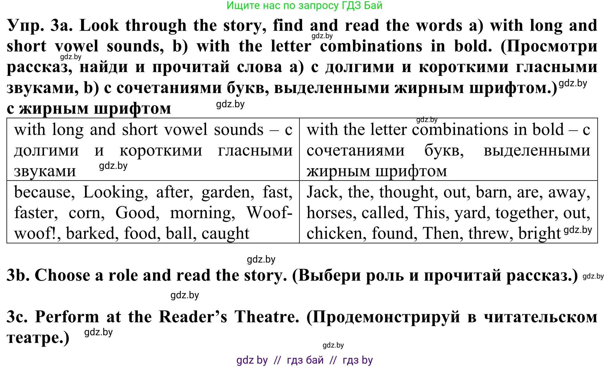 Английский язык (english), 5 класс Учебник (Student's book), авторы: Лапицкая Людмила Михайловна (Lapitskaya Ludmila), Калишевич Алла Ивановна, Севрюкова Татьяна Юрьевна, Седунова Наталья Михайловна (Sedunova Natalia), издательство Вышэйшая школа, Минск, 2020, Часть 2, страница 74, номер 3, Решение 2