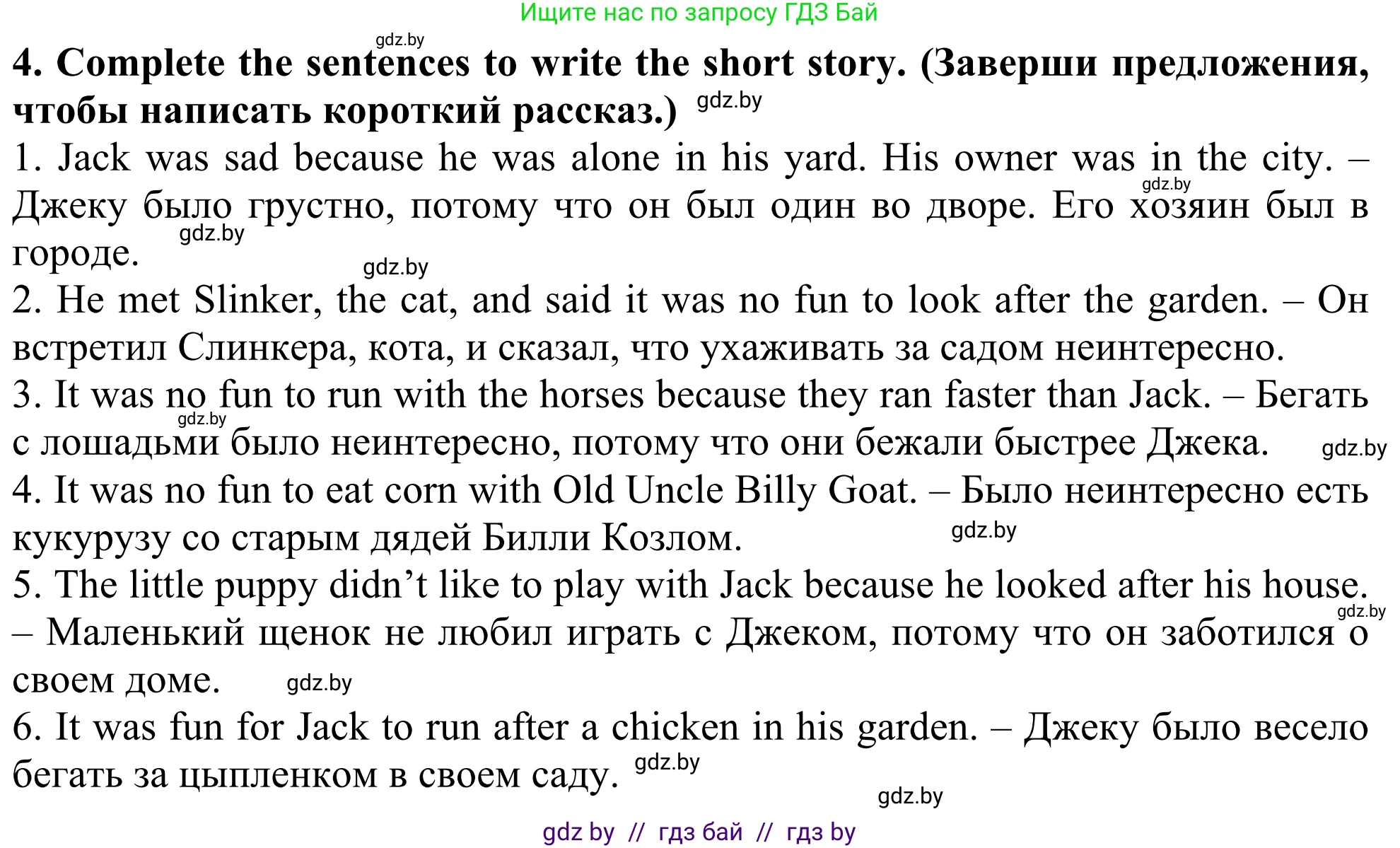 Английский язык (english), 5 класс Учебник (Student's book), авторы: Лапицкая Людмила Михайловна (Lapitskaya Ludmila), Калишевич Алла Ивановна, Севрюкова Татьяна Юрьевна, Седунова Наталья Михайловна (Sedunova Natalia), издательство Вышэйшая школа, Минск, 2020, Часть 2, страница 74, номер 4, Решение 2