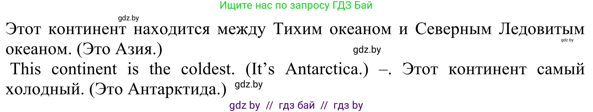 Английский язык (english), 5 класс Учебник (Student's book), авторы: Лапицкая Людмила Михайловна (Lapitskaya Ludmila), Калишевич Алла Ивановна, Севрюкова Татьяна Юрьевна, Седунова Наталья Михайловна (Sedunova Natalia), издательство Вышэйшая школа, Минск, 2020, Часть 2, страница 80, номер 5, Решение 2 (продолжение 2)