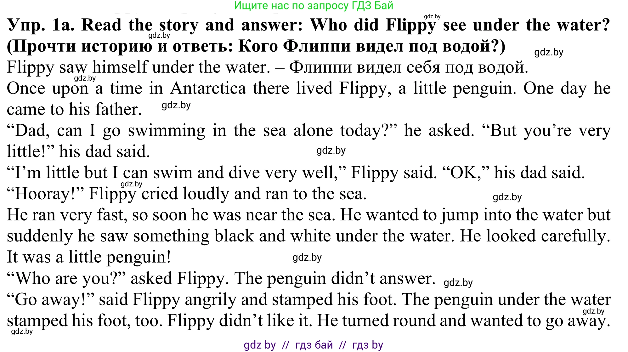 Английский язык (english), 5 класс Учебник (Student's book), авторы: Лапицкая Людмила Михайловна (Lapitskaya Ludmila), Калишевич Алла Ивановна, Севрюкова Татьяна Юрьевна, Седунова Наталья Михайловна (Sedunova Natalia), издательство Вышэйшая школа, Минск, 2020, Часть 2, страница 104, номер 1, Решение 2