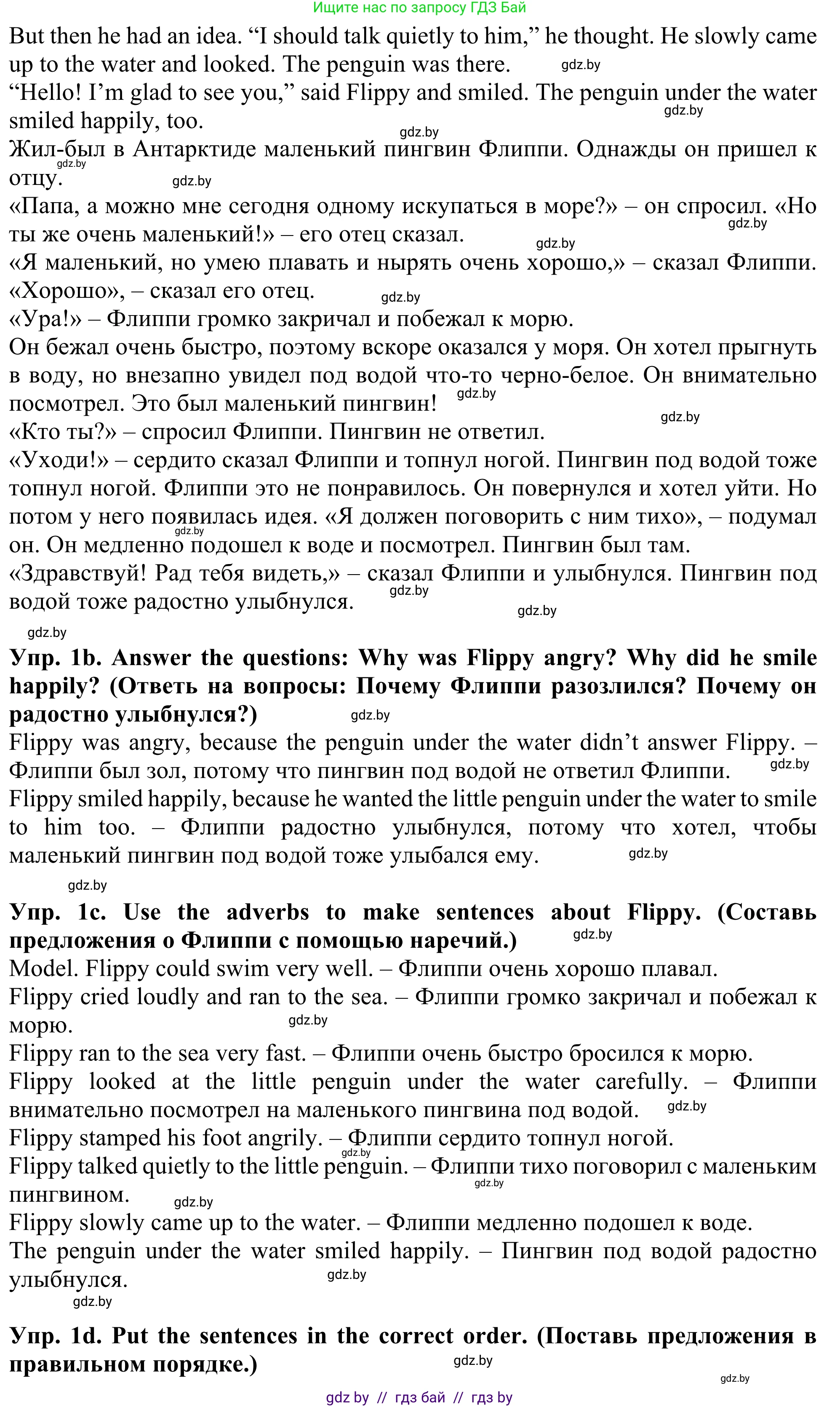 Английский язык (english), 5 класс Учебник (Student's book), авторы: Лапицкая Людмила Михайловна (Lapitskaya Ludmila), Калишевич Алла Ивановна, Севрюкова Татьяна Юрьевна, Седунова Наталья Михайловна (Sedunova Natalia), издательство Вышэйшая школа, Минск, 2020, Часть 2, страница 104, номер 1, Решение 2 (продолжение 2)
