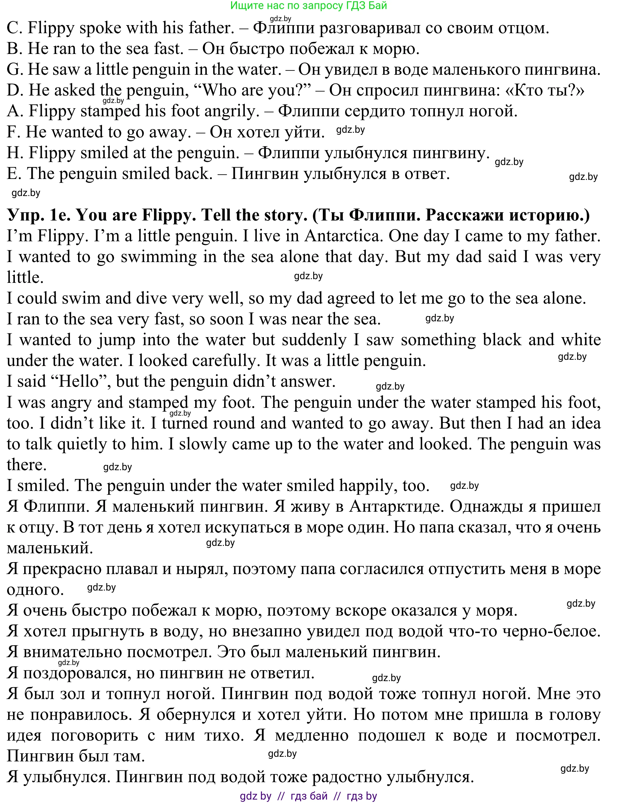 Английский язык (english), 5 класс Учебник (Student's book), авторы: Лапицкая Людмила Михайловна (Lapitskaya Ludmila), Калишевич Алла Ивановна, Севрюкова Татьяна Юрьевна, Седунова Наталья Михайловна (Sedunova Natalia), издательство Вышэйшая школа, Минск, 2020, Часть 2, страница 104, номер 1, Решение 2 (продолжение 3)