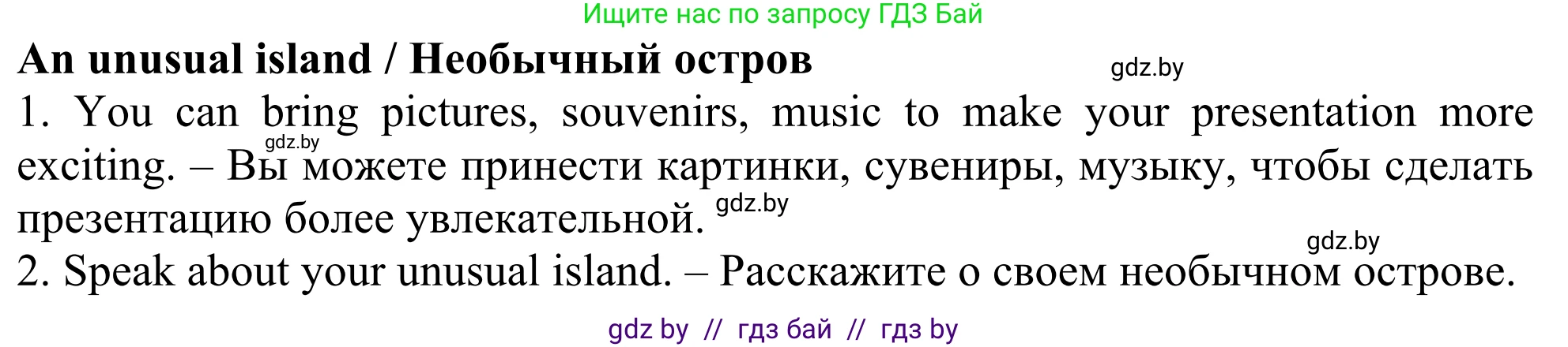 Английский язык (english), 5 класс Учебник (Student's book), авторы: Лапицкая Людмила Михайловна (Lapitskaya Ludmila), Калишевич Алла Ивановна, Севрюкова Татьяна Юрьевна, Седунова Наталья Михайловна (Sedunova Natalia), издательство Вышэйшая школа, Минск, 2020, Часть 2, страница 104, Решение 2