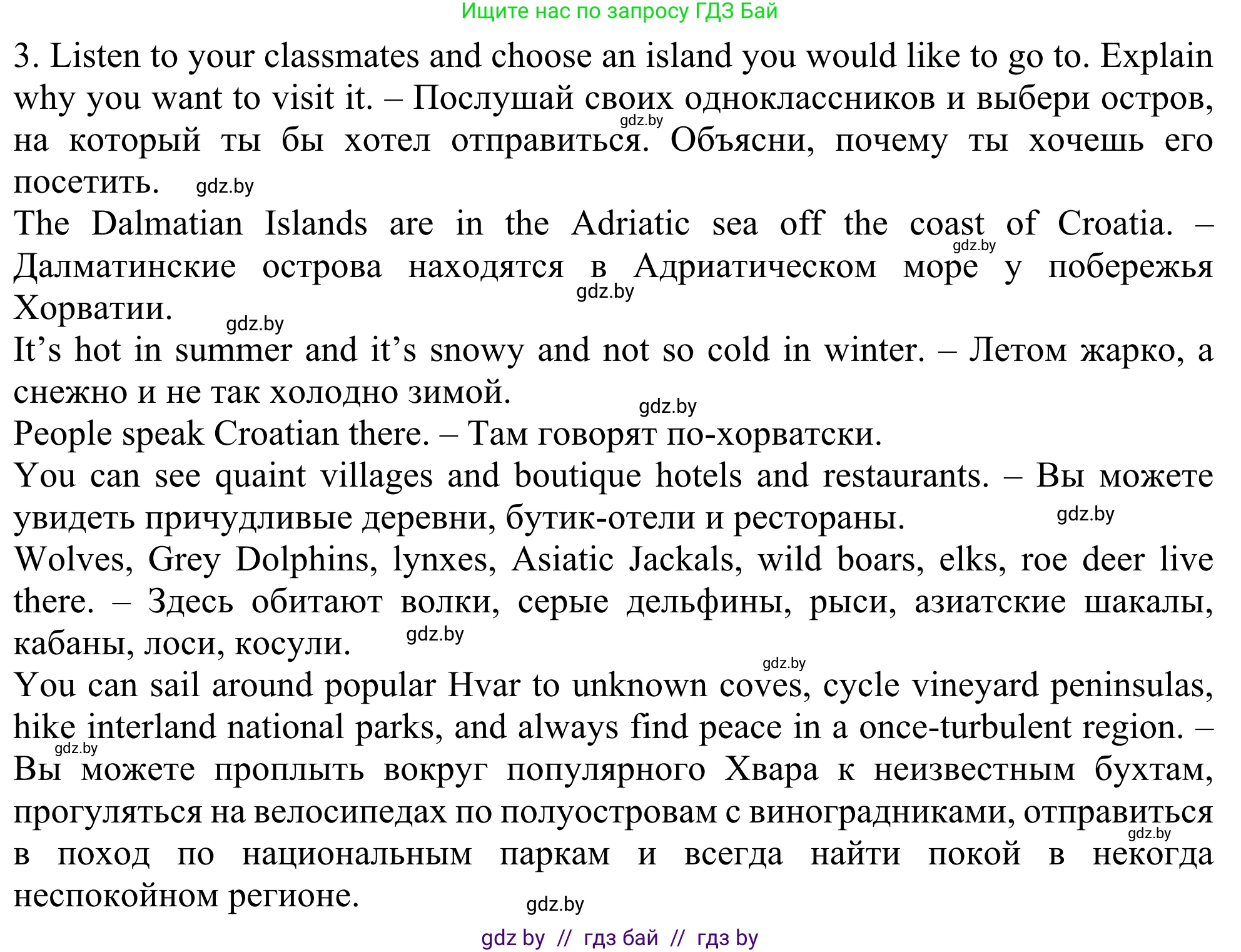 Английский язык (english), 5 класс Учебник (Student's book), авторы: Лапицкая Людмила Михайловна (Lapitskaya Ludmila), Калишевич Алла Ивановна, Севрюкова Татьяна Юрьевна, Седунова Наталья Михайловна (Sedunova Natalia), издательство Вышэйшая школа, Минск, 2020, Часть 2, страница 104, Решение 2 (продолжение 2)