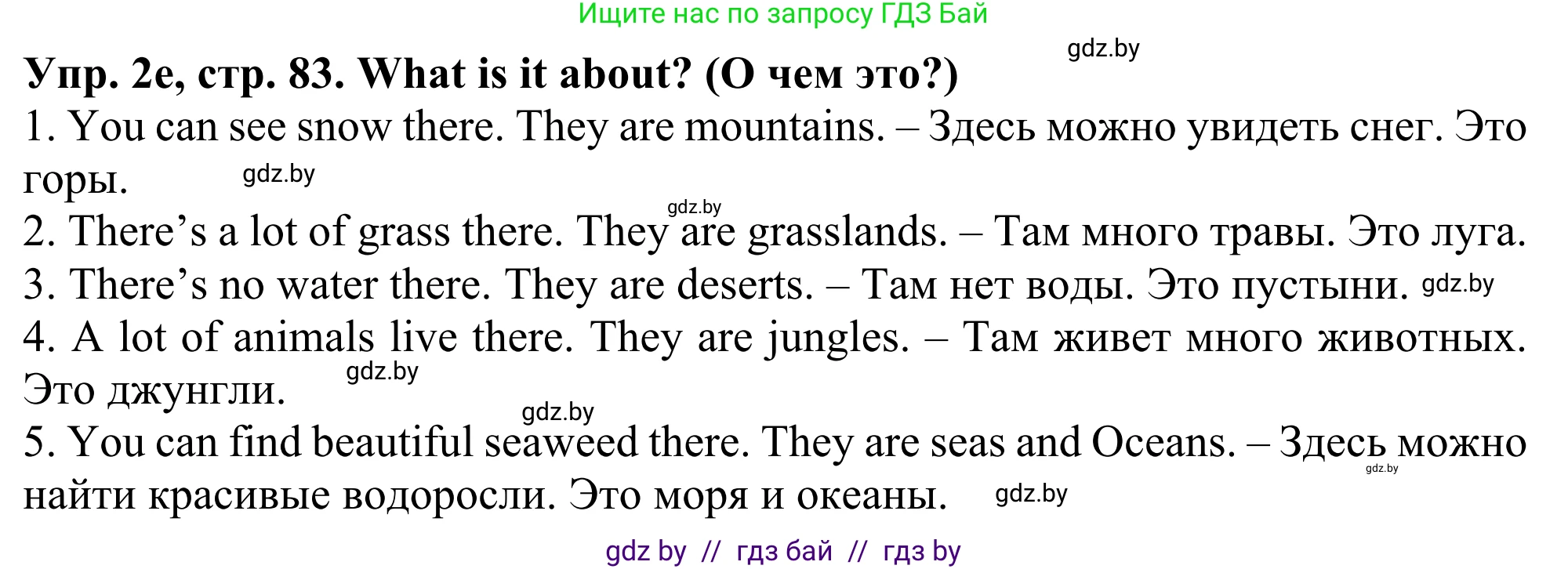 Английский язык (english), 5 класс Учебник (Student's book), авторы: Лапицкая Людмила Михайловна (Lapitskaya Ludmila), Калишевич Алла Ивановна, Севрюкова Татьяна Юрьевна, Седунова Наталья Михайловна (Sedunova Natalia), издательство Вышэйшая школа, Минск, 2020, Часть 2, страница 82, номер 2, Решение 2 (продолжение 3)