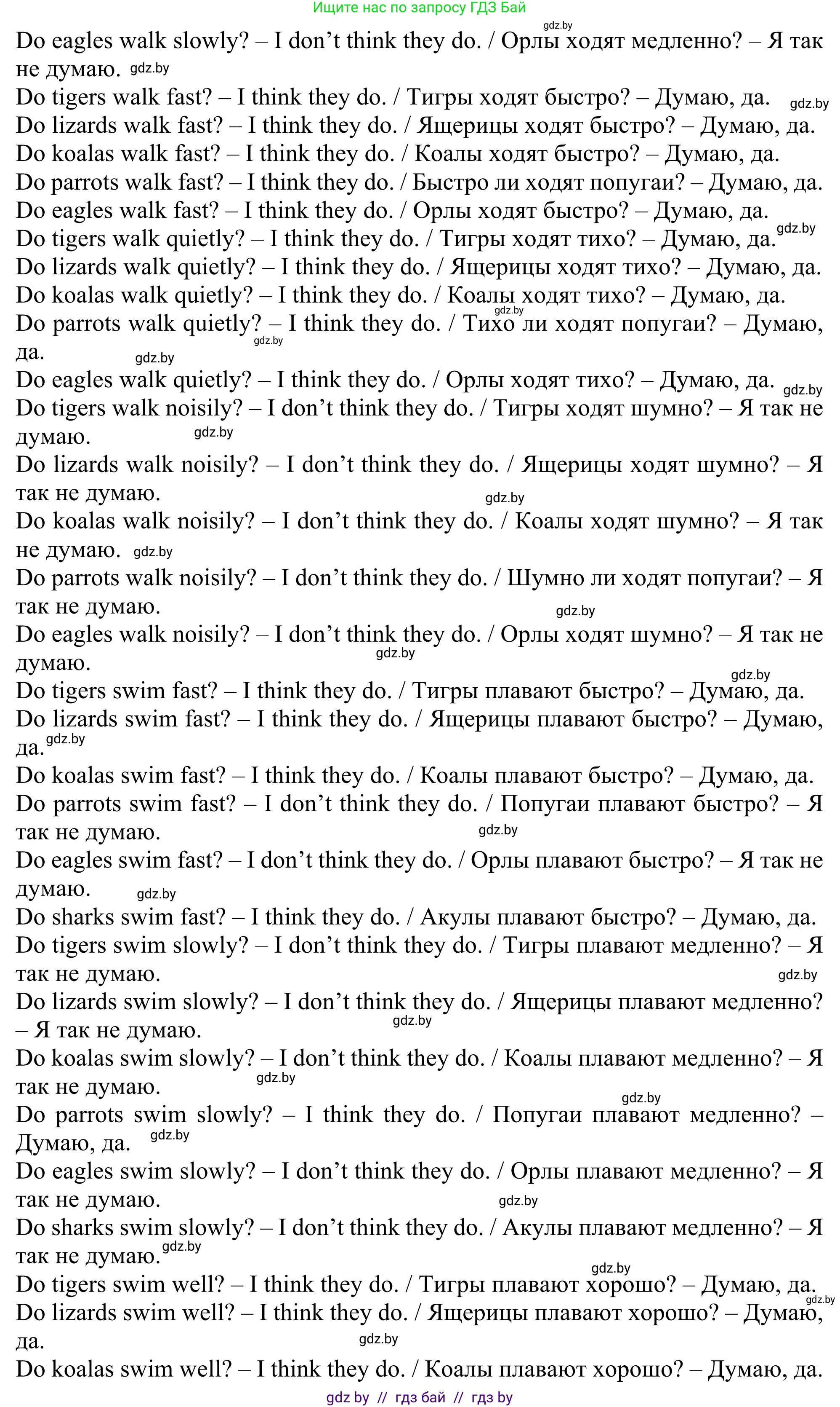 Английский язык (english), 5 класс Учебник (Student's book), авторы: Лапицкая Людмила Михайловна (Lapitskaya Ludmila), Калишевич Алла Ивановна, Севрюкова Татьяна Юрьевна, Седунова Наталья Михайловна (Sedunova Natalia), издательство Вышэйшая школа, Минск, 2020, Часть 2, страница 85, номер 4, Решение 2 (продолжение 2)