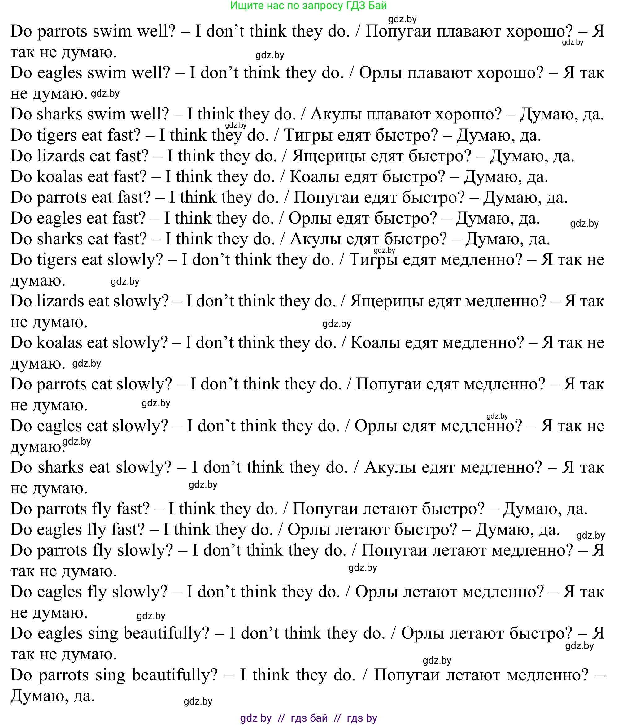 Английский язык (english), 5 класс Учебник (Student's book), авторы: Лапицкая Людмила Михайловна (Lapitskaya Ludmila), Калишевич Алла Ивановна, Севрюкова Татьяна Юрьевна, Седунова Наталья Михайловна (Sedunova Natalia), издательство Вышэйшая школа, Минск, 2020, Часть 2, страница 85, номер 4, Решение 2 (продолжение 3)