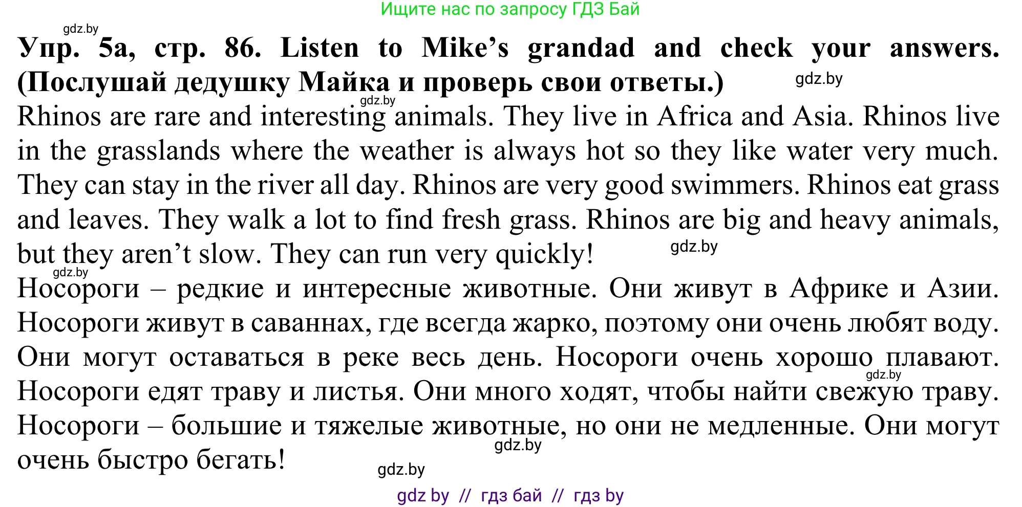 Английский язык (english), 5 класс Учебник (Student's book), авторы: Лапицкая Людмила Михайловна (Lapitskaya Ludmila), Калишевич Алла Ивановна, Севрюкова Татьяна Юрьевна, Седунова Наталья Михайловна (Sedunova Natalia), издательство Вышэйшая школа, Минск, 2020, Часть 2, страница 86, номер 5, Решение 2 (продолжение 2)